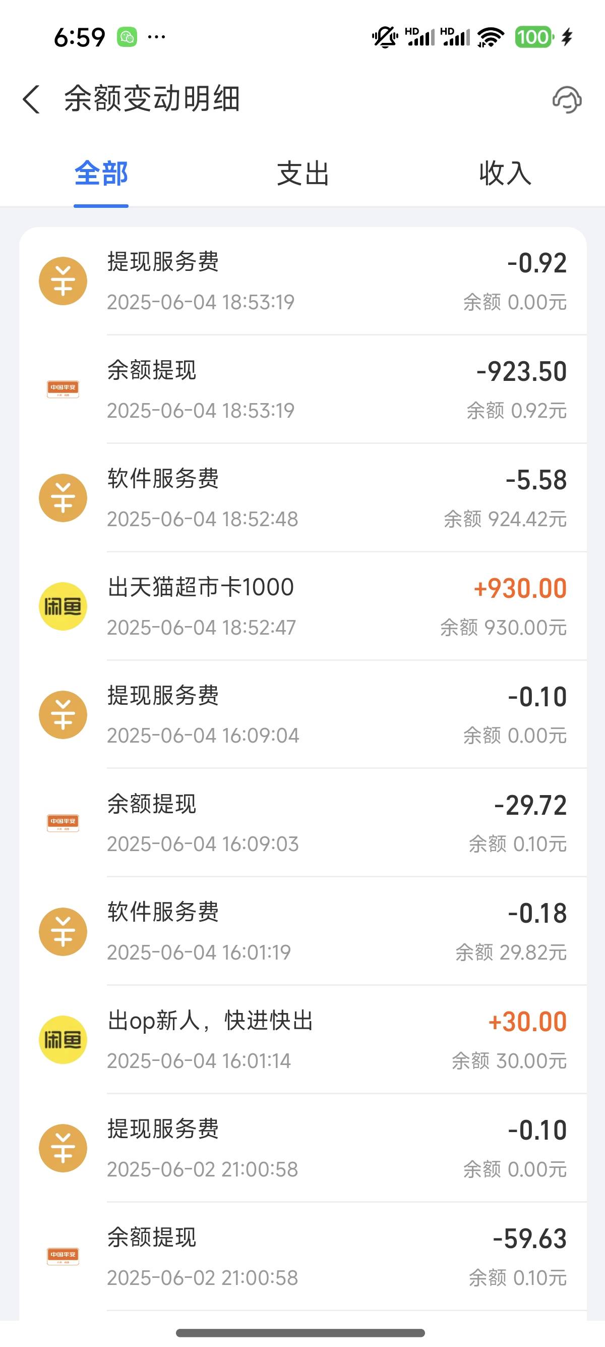 1000大毛到账了，美滋滋啊

63 / 作者:老哥发财 / 