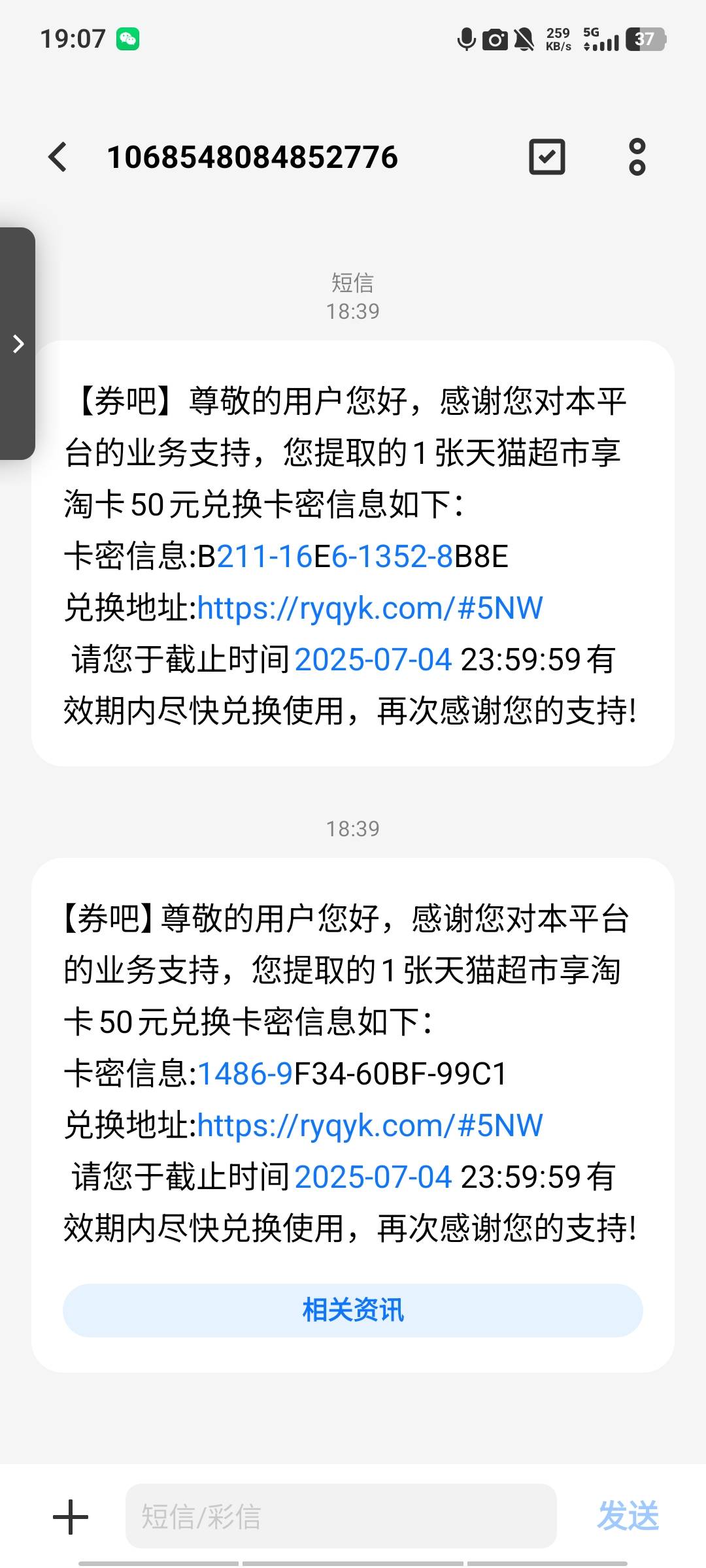老哥们，这个天猫超市卡怎么用呀？哪里可以出

51 / 作者:三朵桃花11 / 