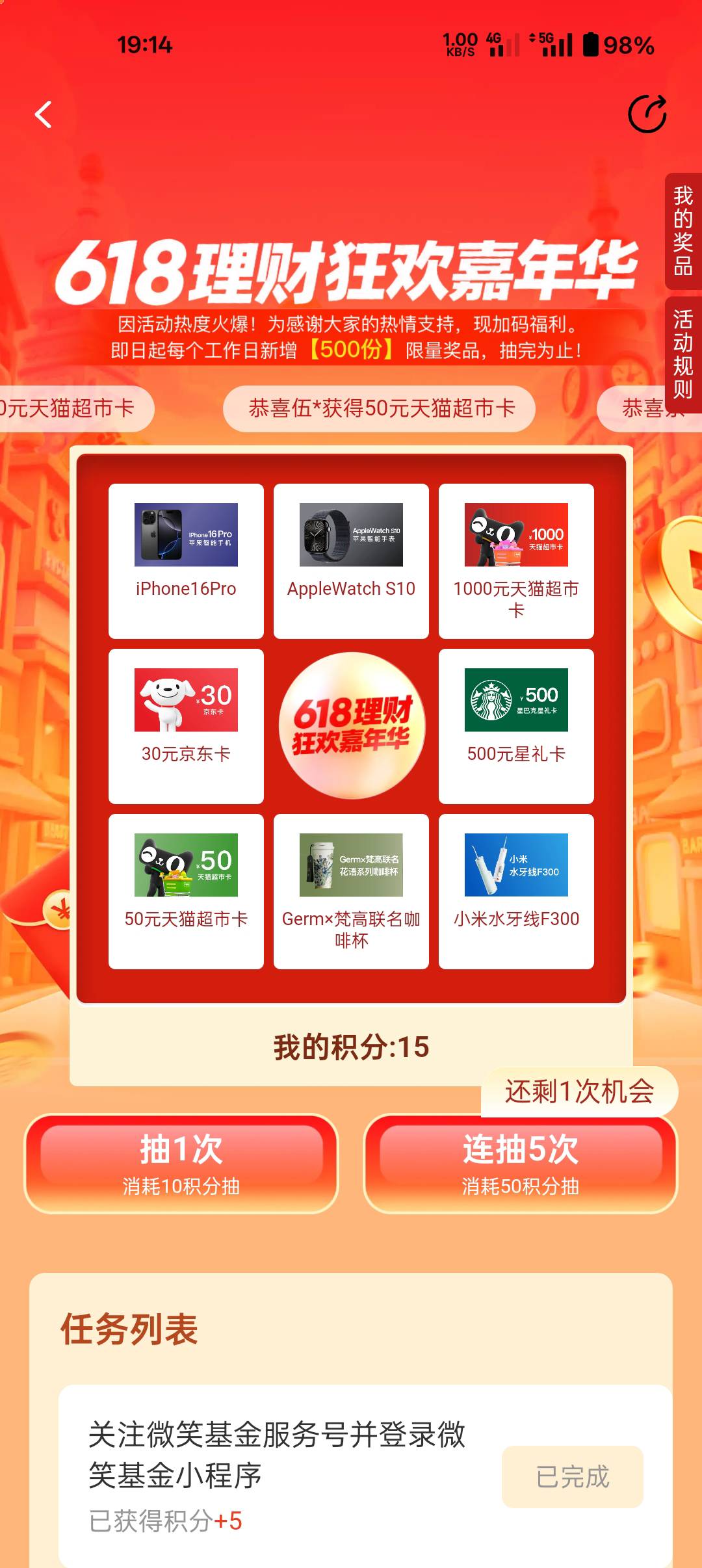 点了几下被吞了一次抽奖

93 / 作者:哈呢 / 