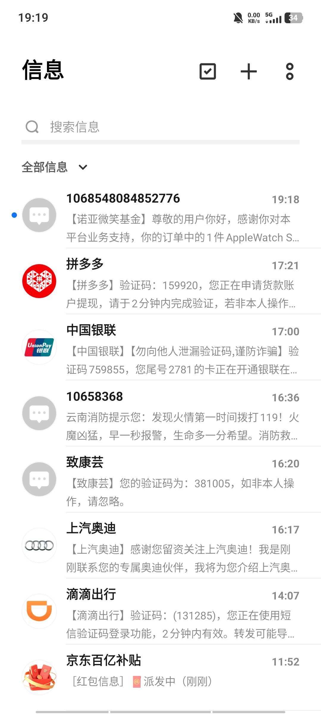这个什么苹果手表能换多少钱

82 / 作者:三朵桃花11 / 