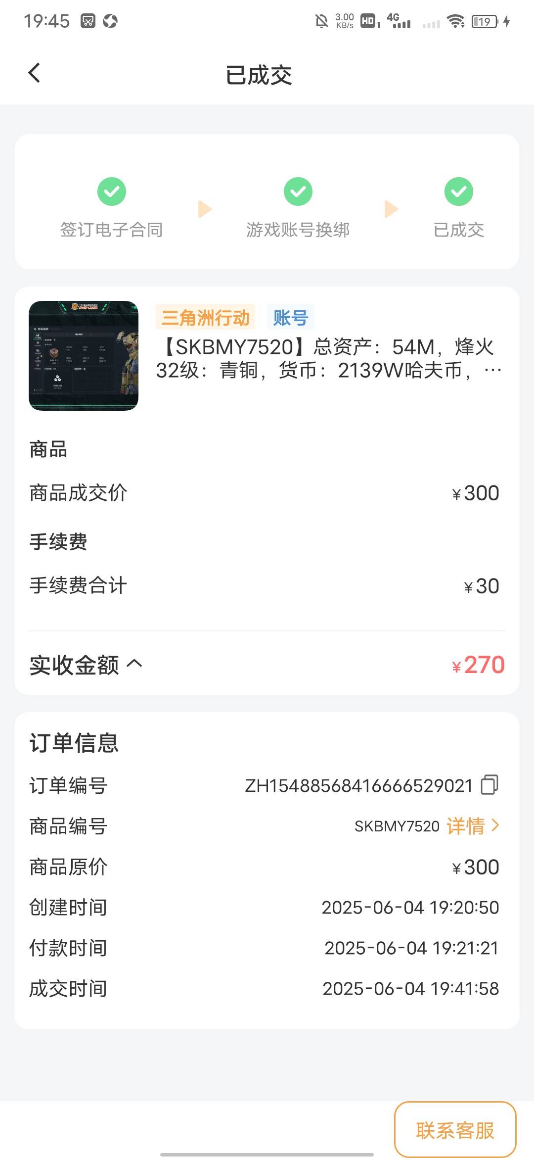 5000w禁言小号带号出感觉是亏嘛了

38 / 作者:大鸟好梆硬 / 