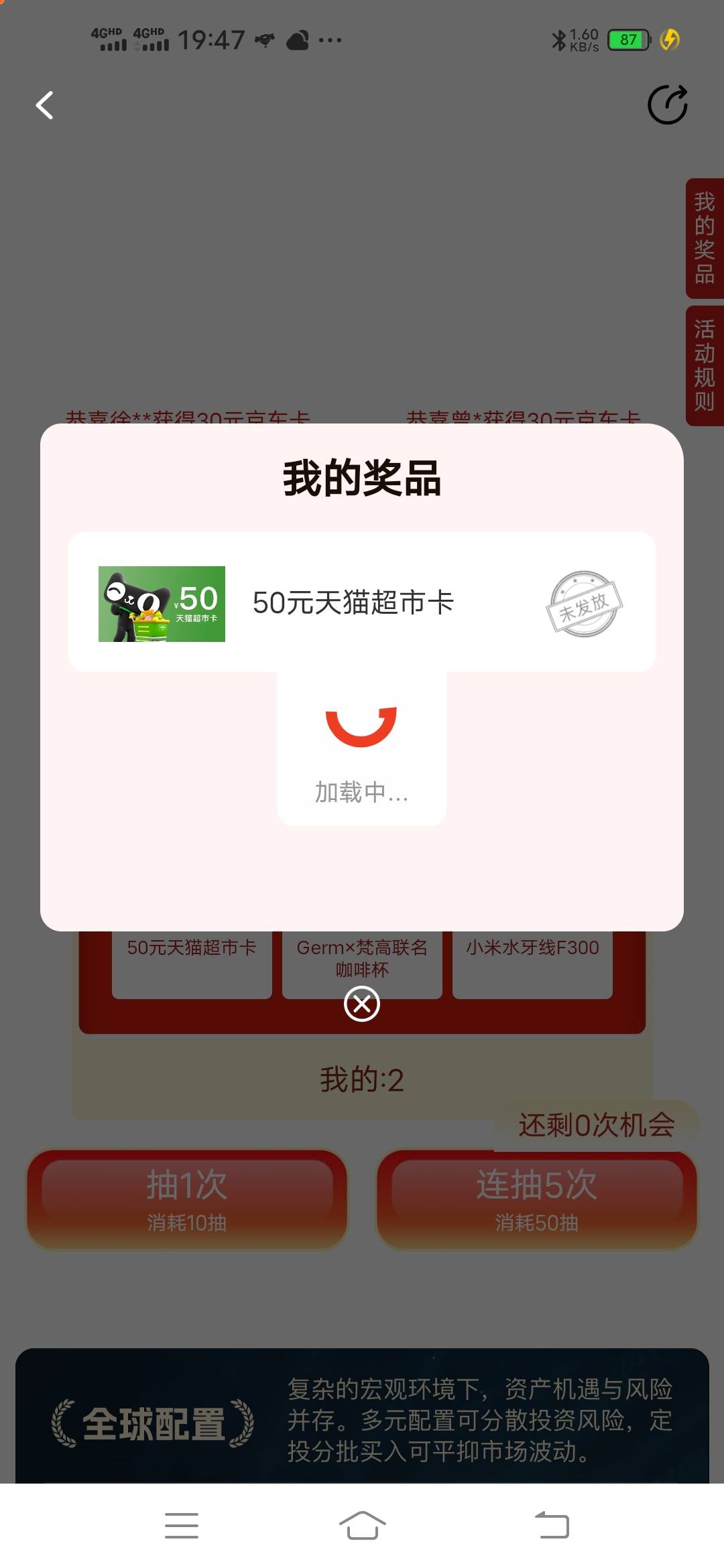 拿下，太难了

64 / 作者:像风走了 / 