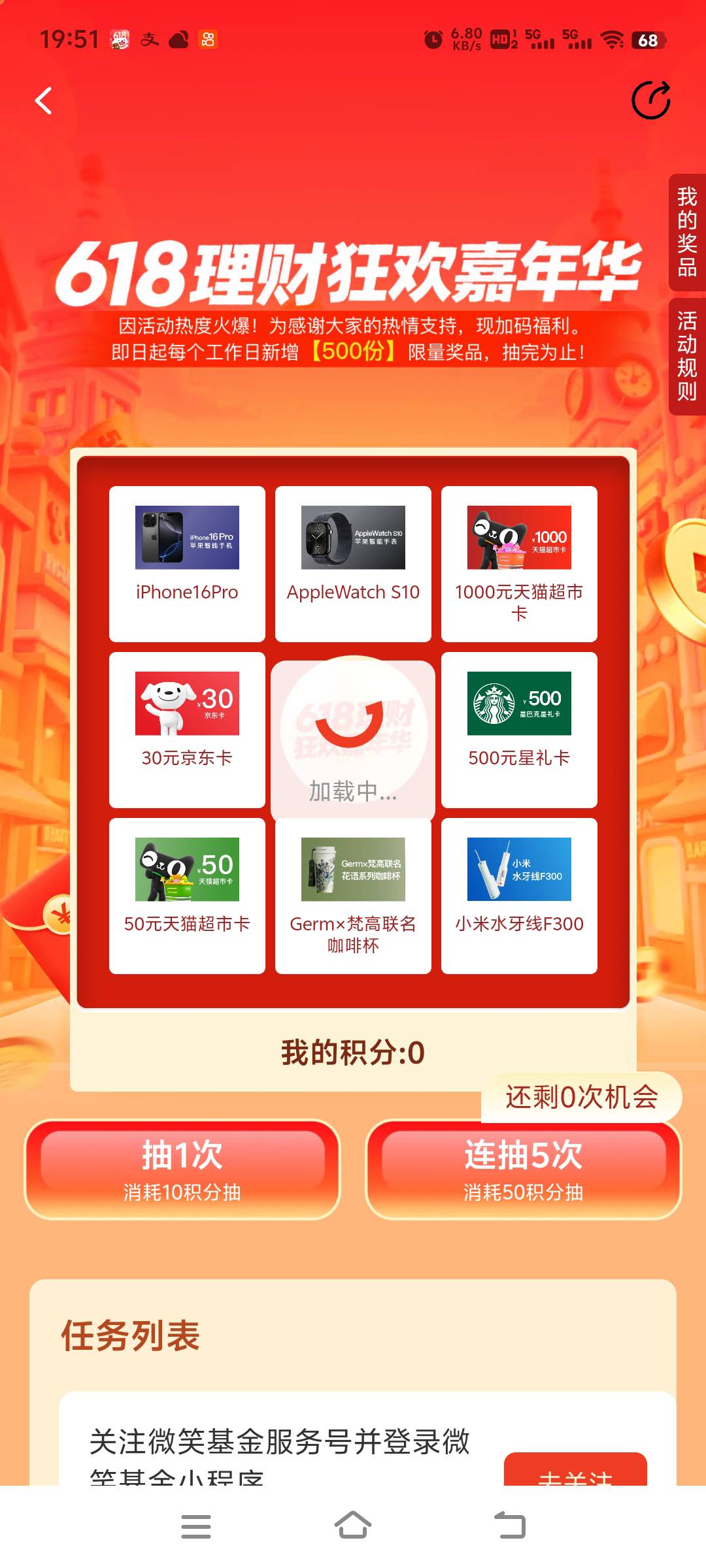 赶紧空吧 我进去做个任务就满意了

22 / 作者:先天抽奖绝缘圣体 / 