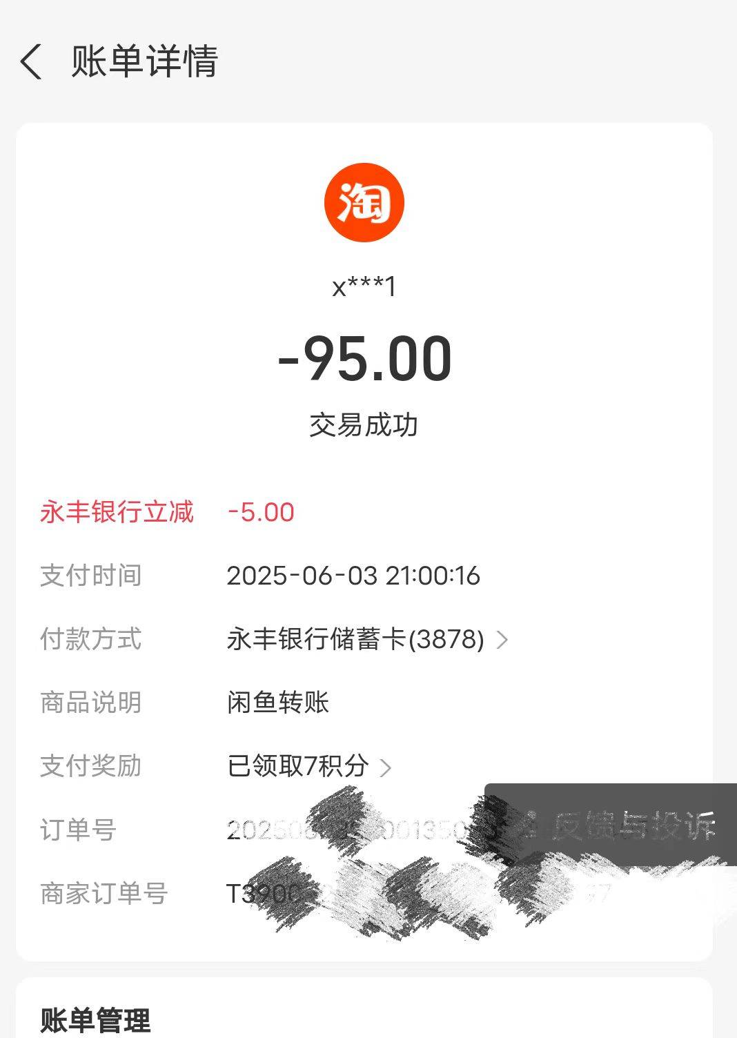永丰银行闲鱼100-5 电子可
1000-50限制实体
19 / 作者:身边沦陷 / 