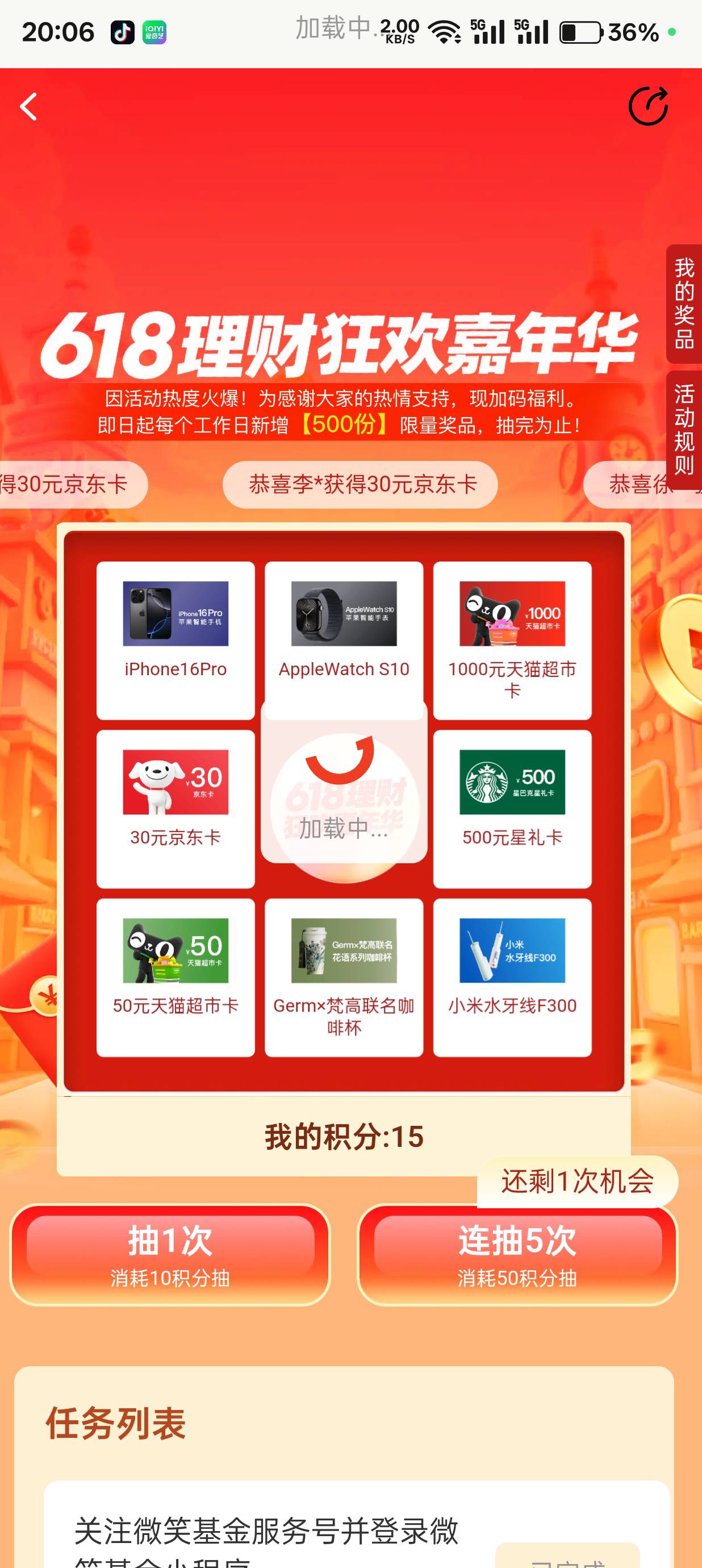 好消息卡进去了，坏消息黑了我一会抽奖机会不说还抽不了

93 / 作者:绮罗生 / 