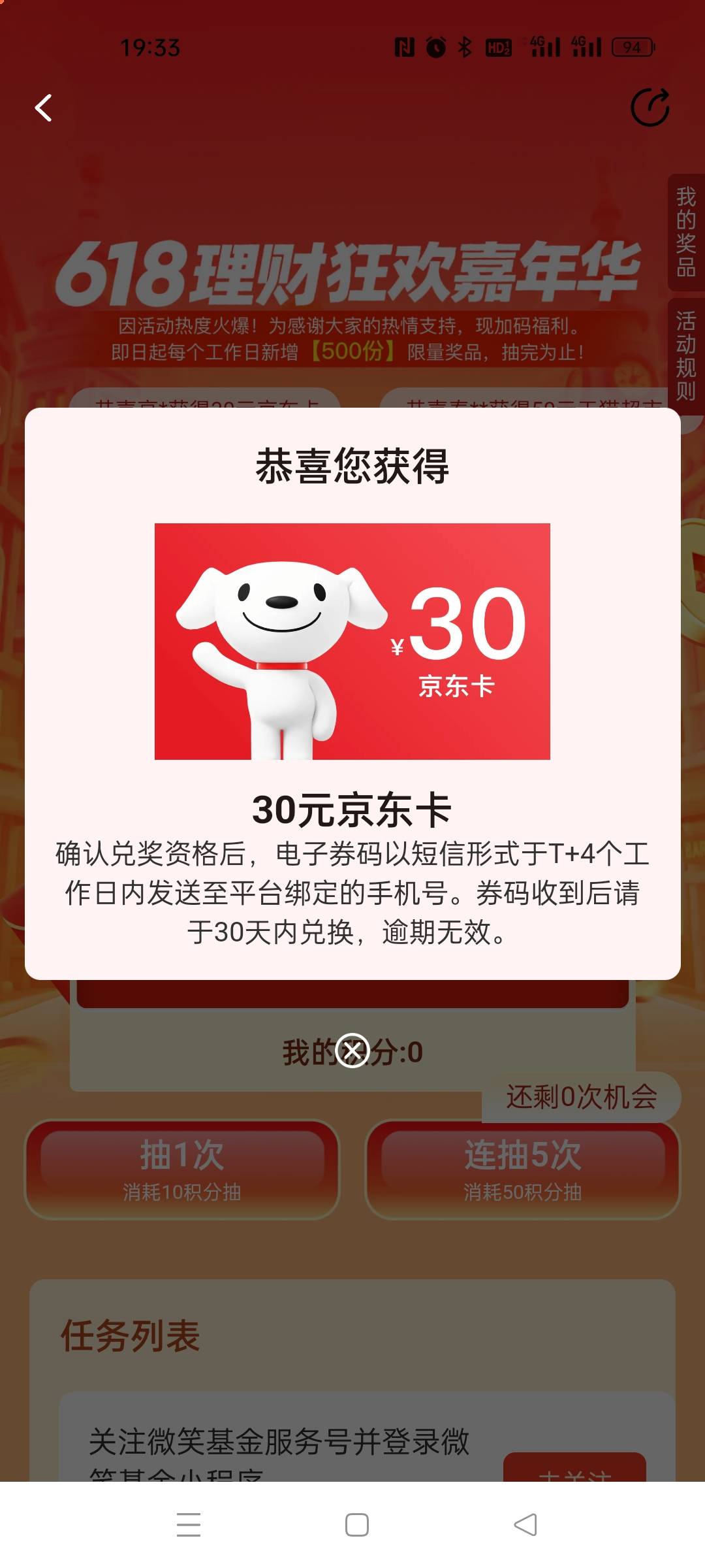 又拿下一张， 美滋滋

99 / 作者:琪琪小可爱 / 