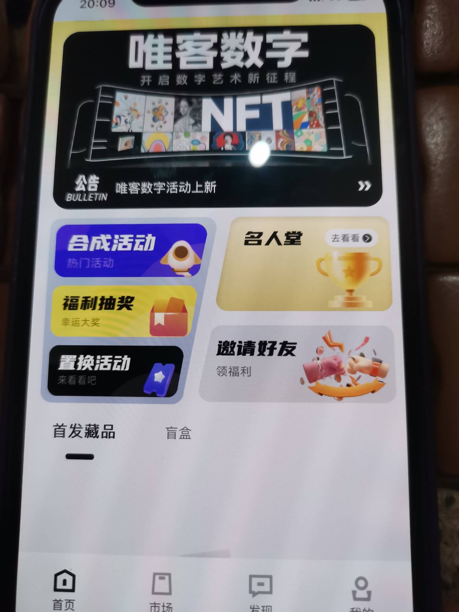 每天上一当，当当还一样，听说有app我才拉的，拉完了tm首发不见了，还好注册的时候买28 / 作者:大床房 / 