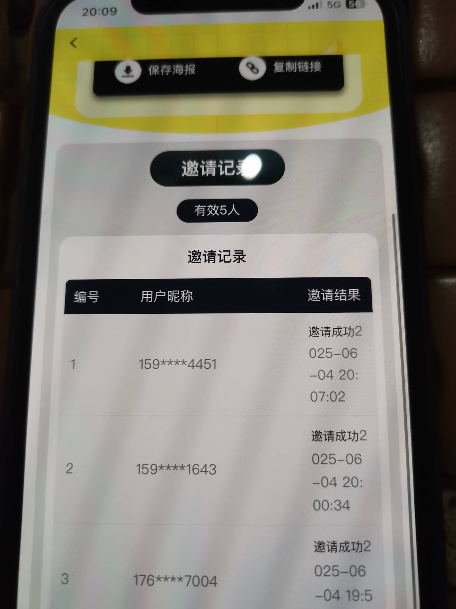 每天上一当，当当还一样，听说有app我才拉的，拉完了tm首发不见了，还好注册的时候买52 / 作者:大床房 / 