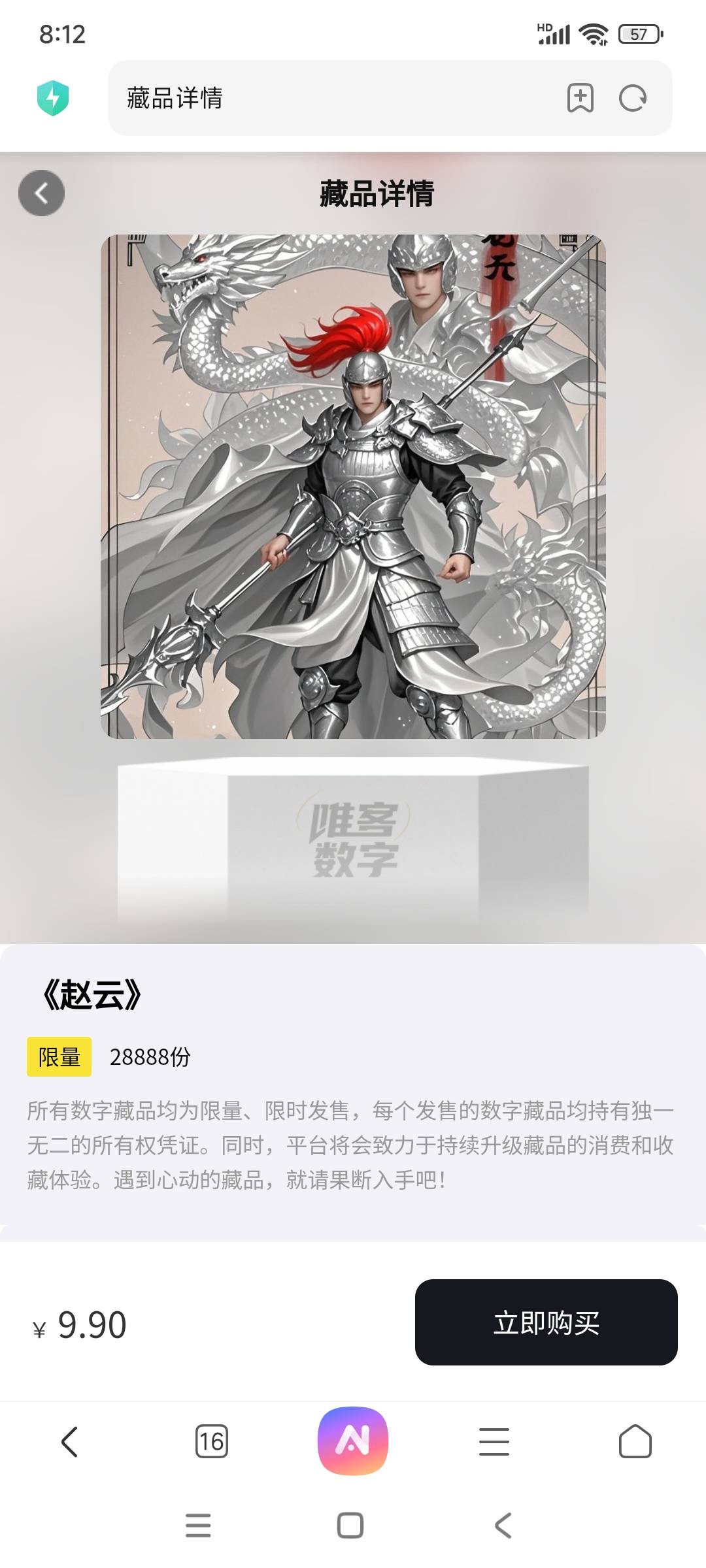 维客赵云指望着发财啊，真是一群挂壁仔

9 / 作者:美团头号黑子 / 