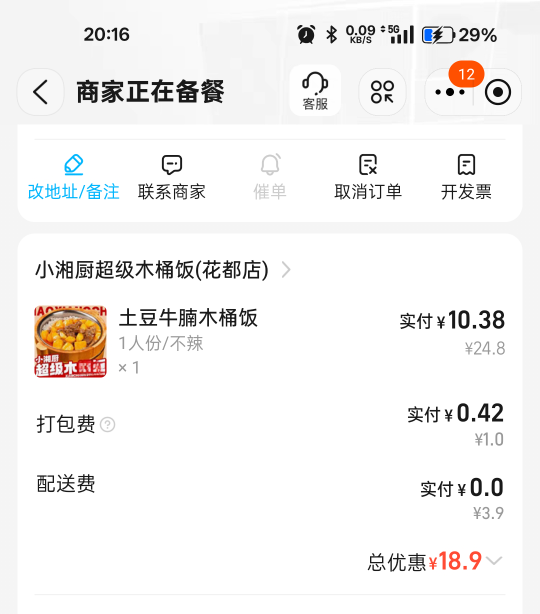 下班下班，房租水电一共371

14 / 作者:大哥让我先跑 / 