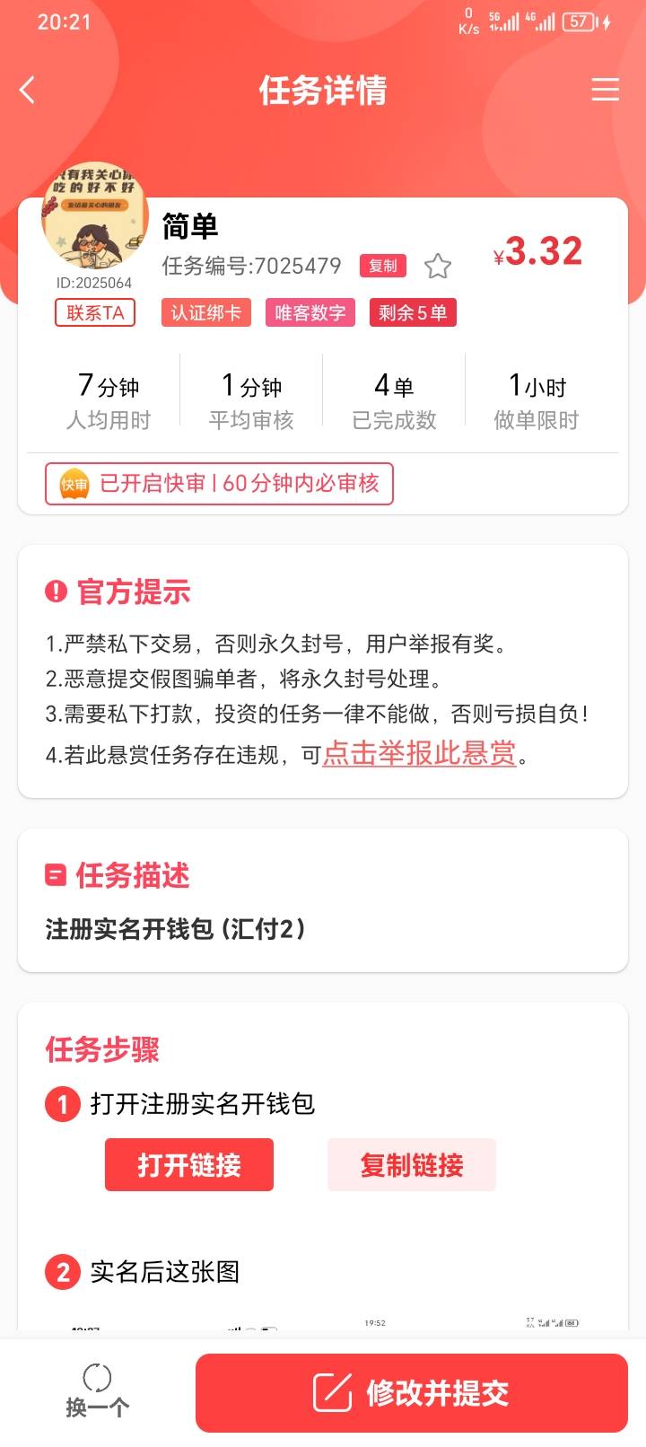 这是不是哪位卡农老哥放的单？一个劲儿地催


61 / 作者:yb230102 / 