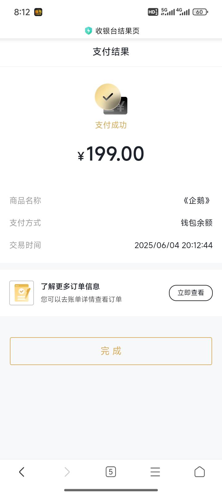 Ob优先购安排上 看到5000

30 / 作者:送葬的芙蓉王 / 