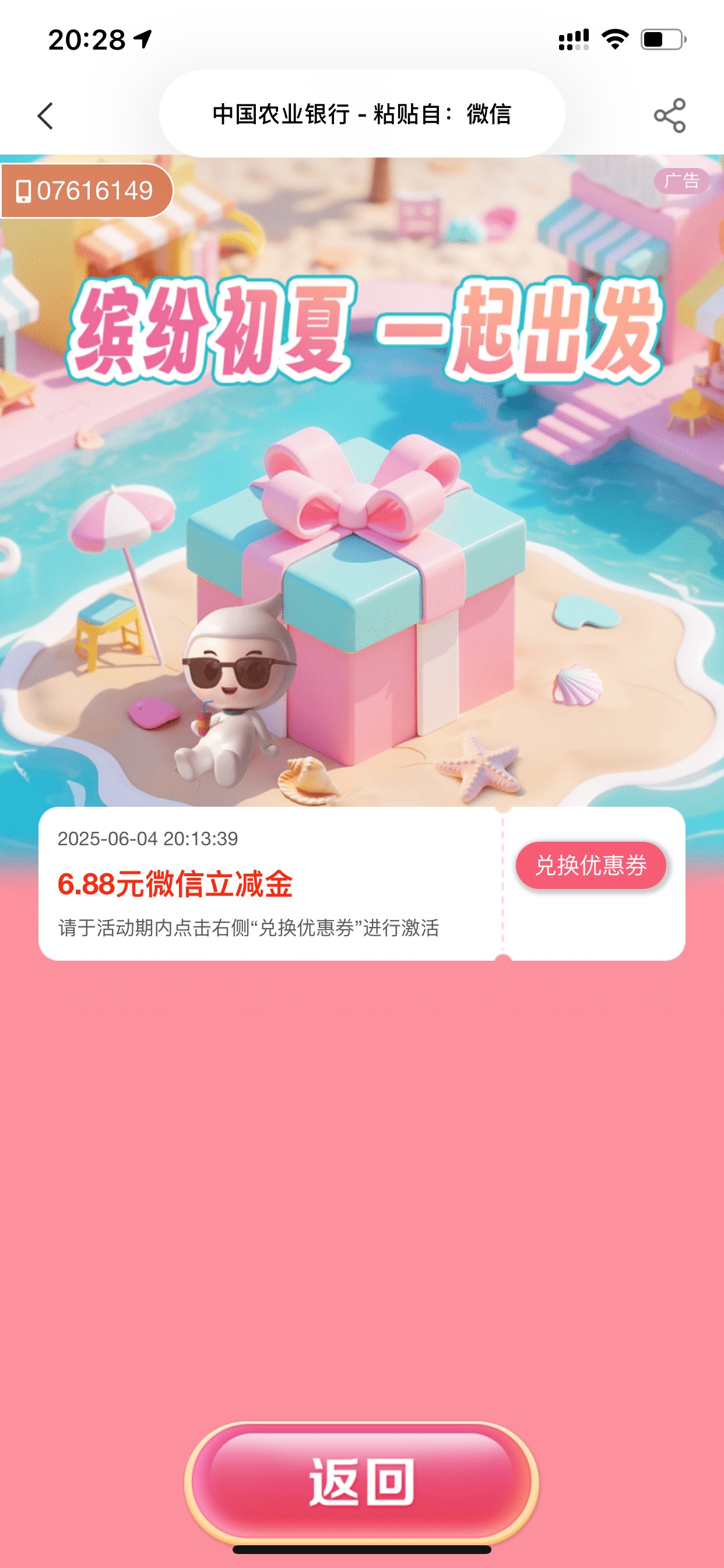 兰州这个 怎么激活了也没到账 是没货了吗

55 / 作者:钢盔哥 / 