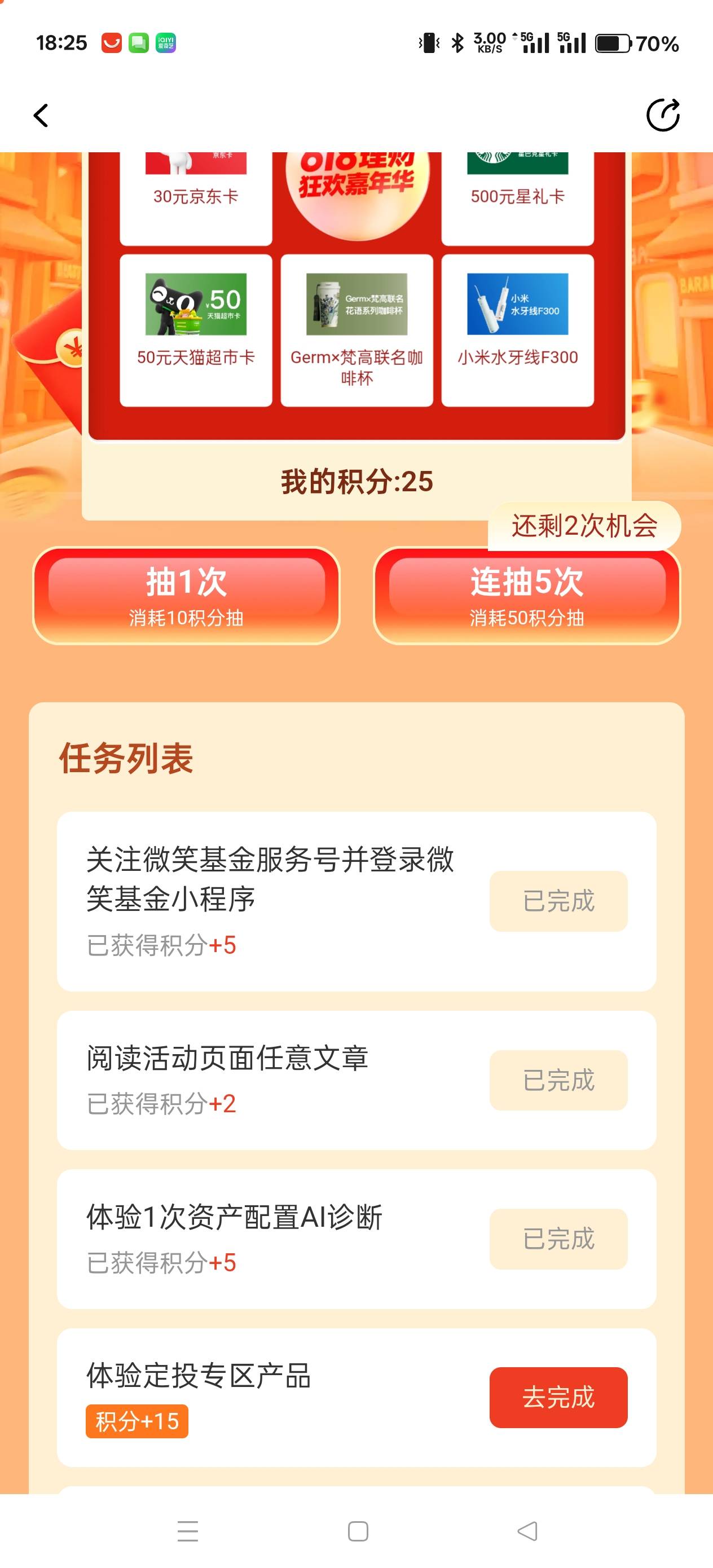 我离开吃饭一会又错过了？

85 / 作者:天天被骗 / 