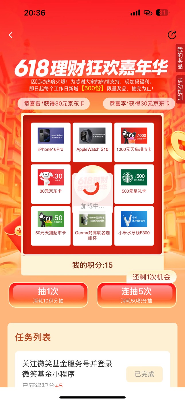 积分被吞了还是中了

4 / 作者:刘阳112 / 