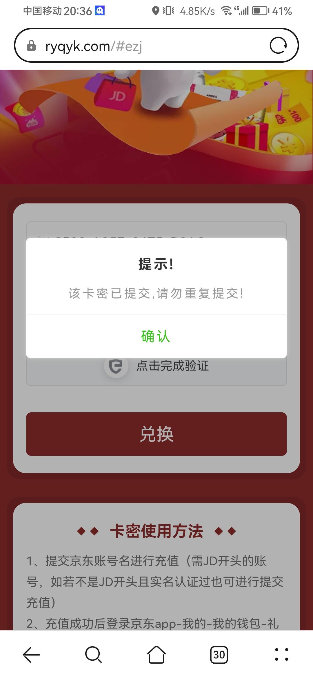 老哥们，京东这种情况是充值中还没到帐是吧？

43 / 作者:浪花的泡沫、 / 