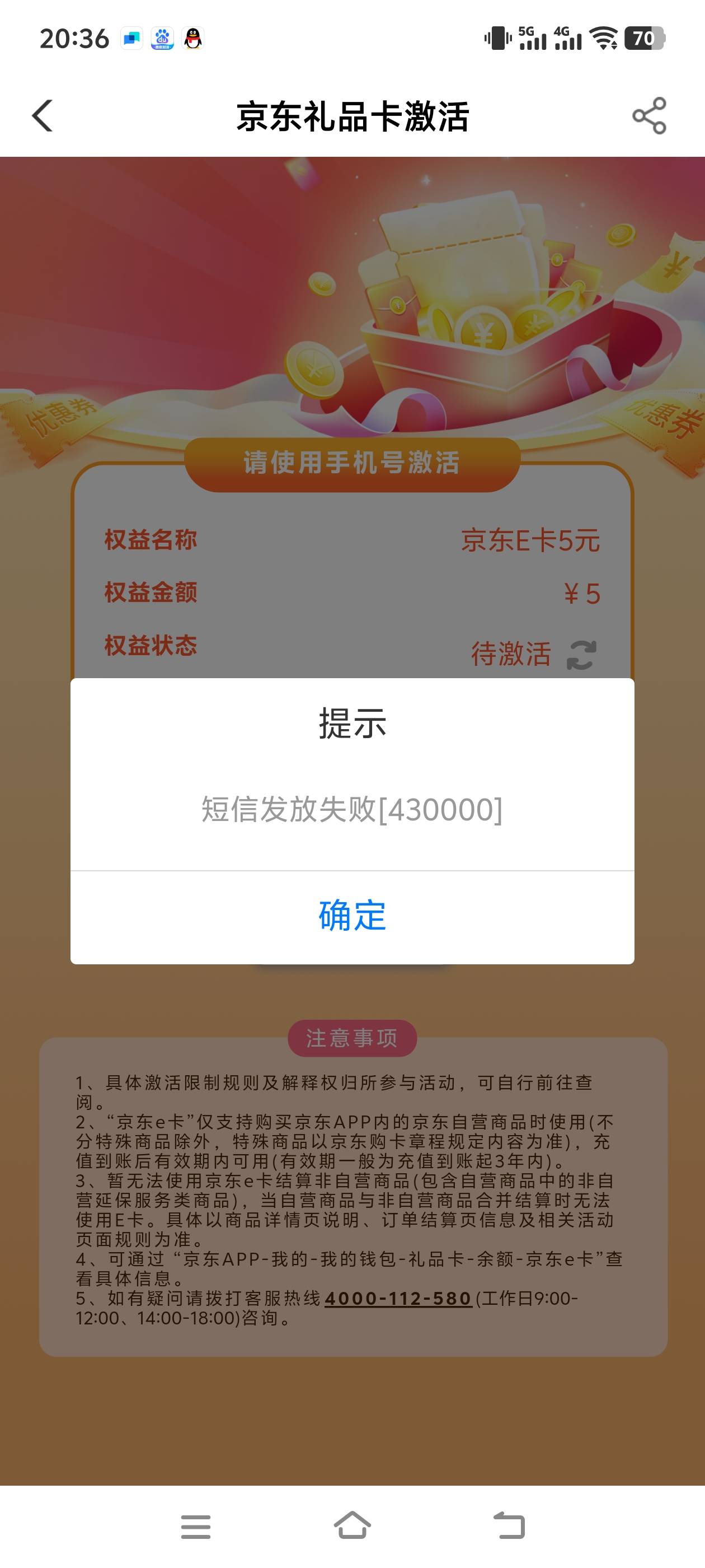老哥们 输入手机号获取验证码失败 为什么会这样啊

2 / 作者:ramos01 / 