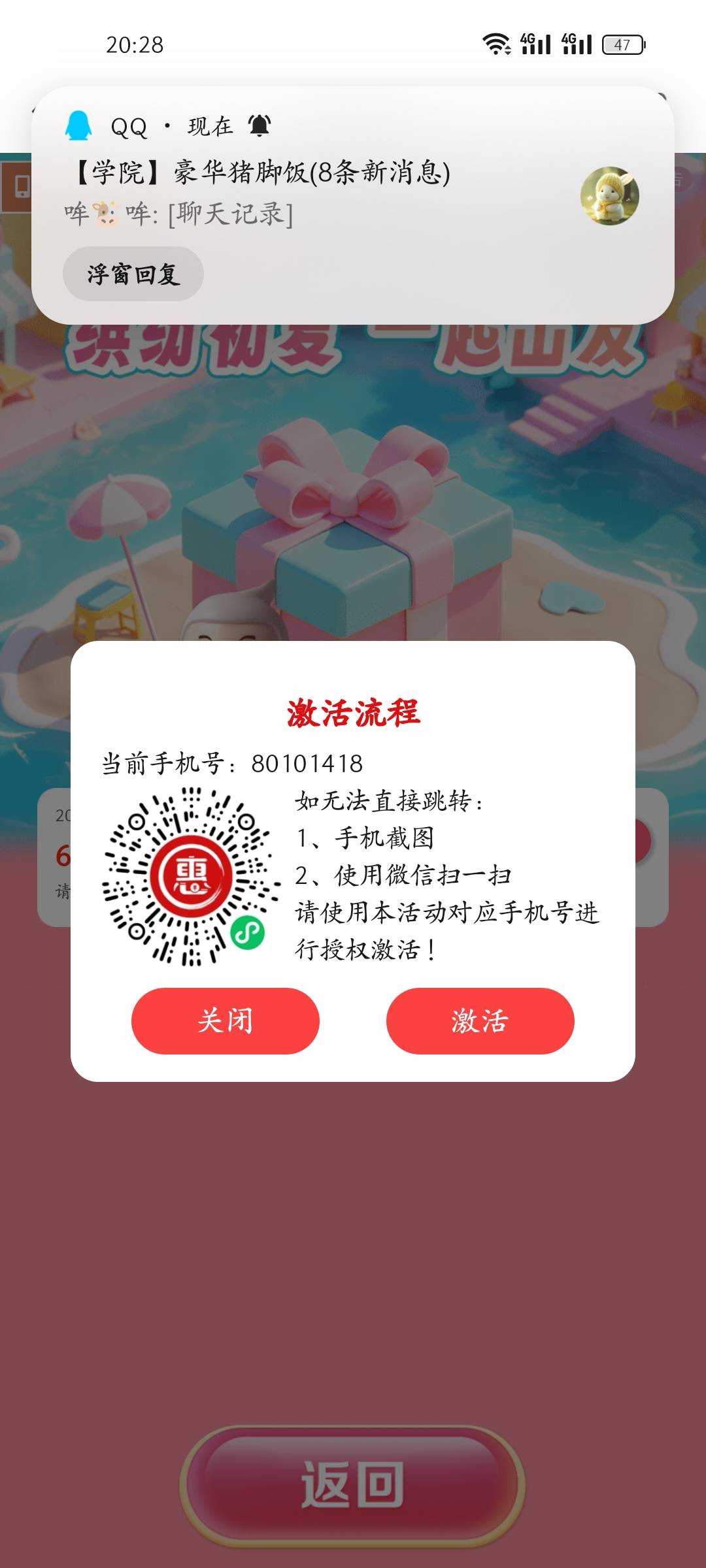 兰州这个 怎么激活了也没到账 是没货了吗

46 / 作者:空白白小子 / 