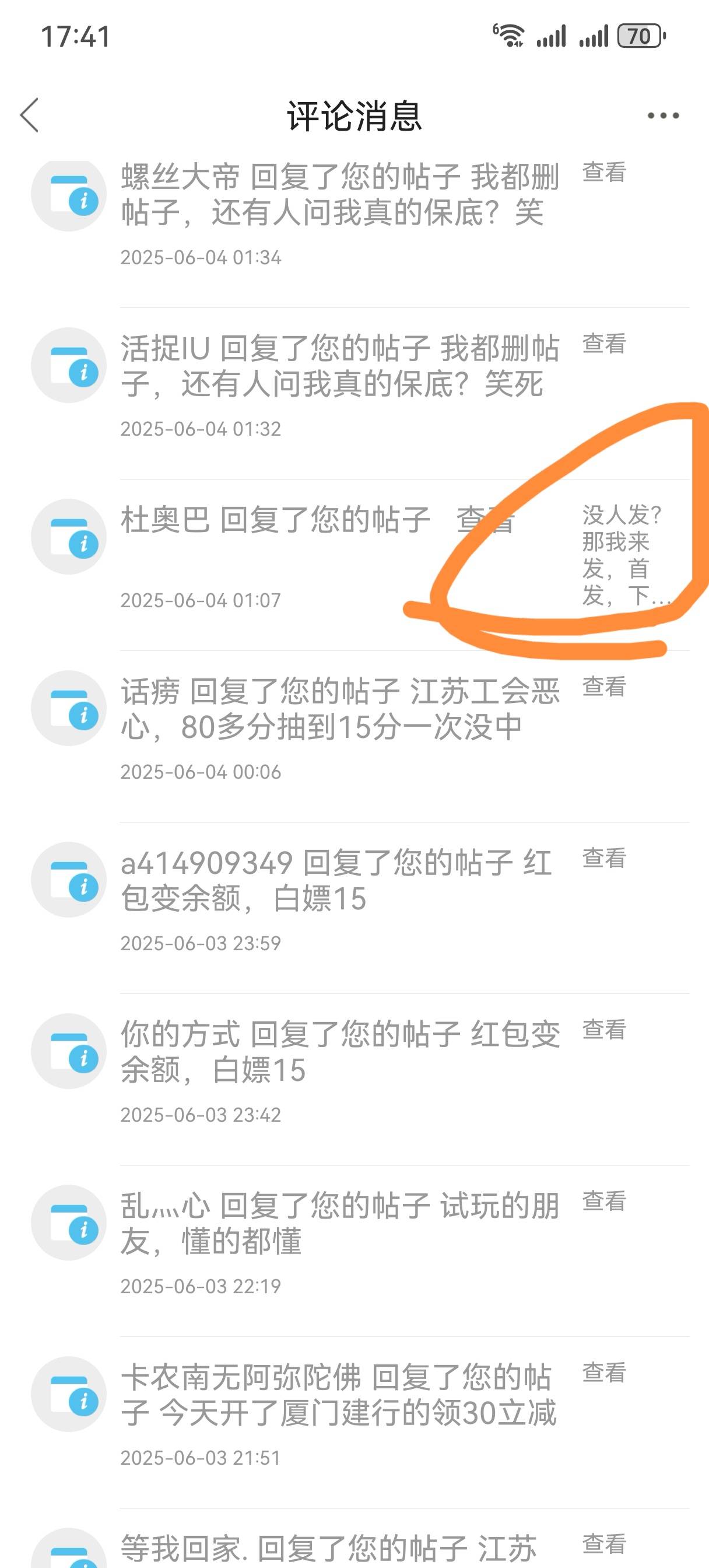 微笑，卡农谁是首发过来领米
64 / 作者:AA佳华 / 