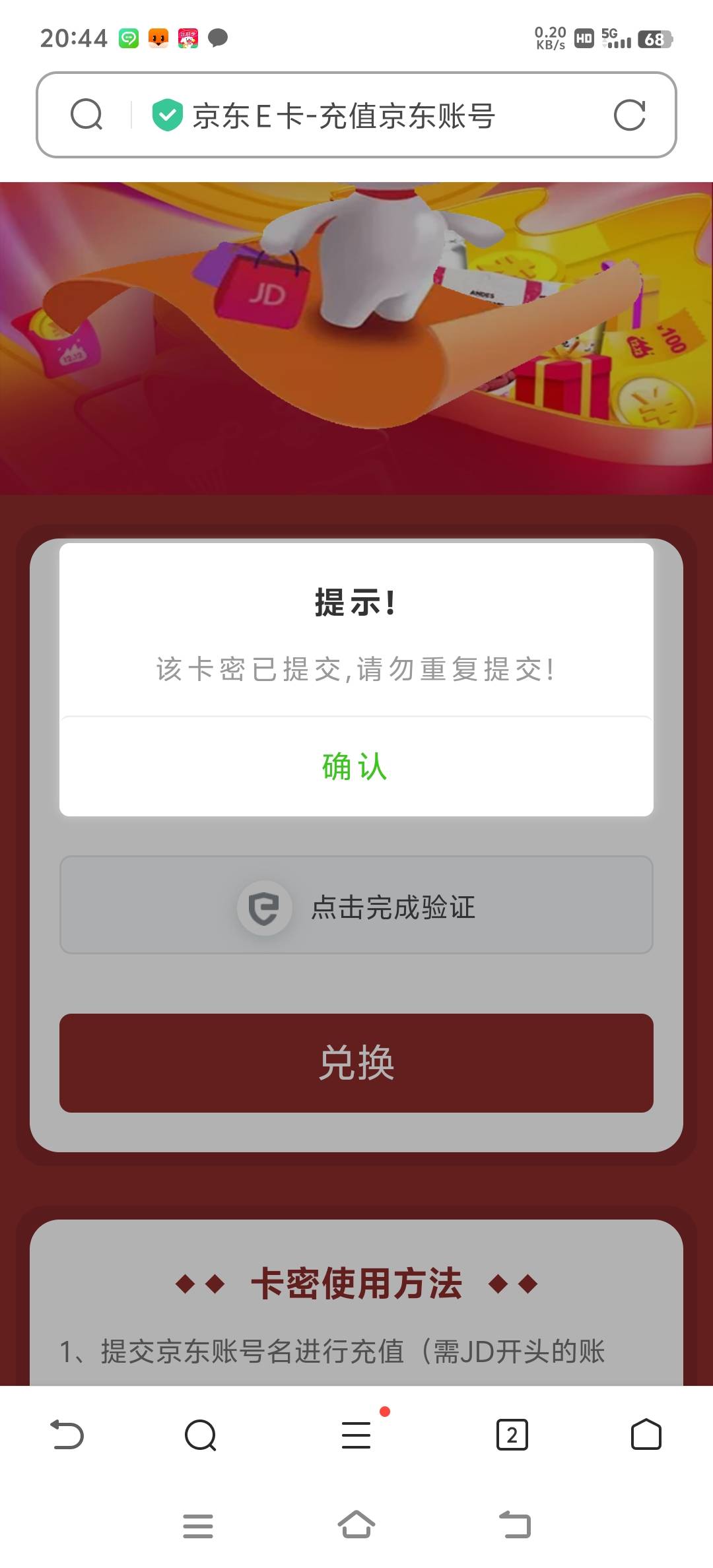 夜里弄的微笑奖品发放了吗，咋现在这么多人冲
23 / 作者:恨红尘 / 