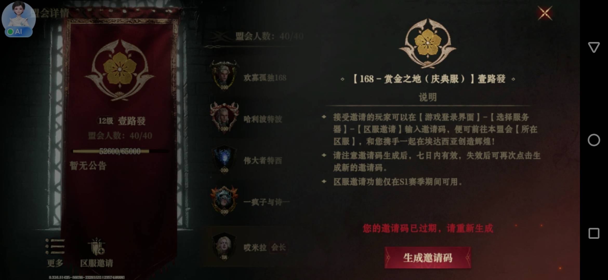 龙息老区邀请码，更新了。有效期7天！
XNNNPFKPBVT


44 / 作者:刀巴哥 / 