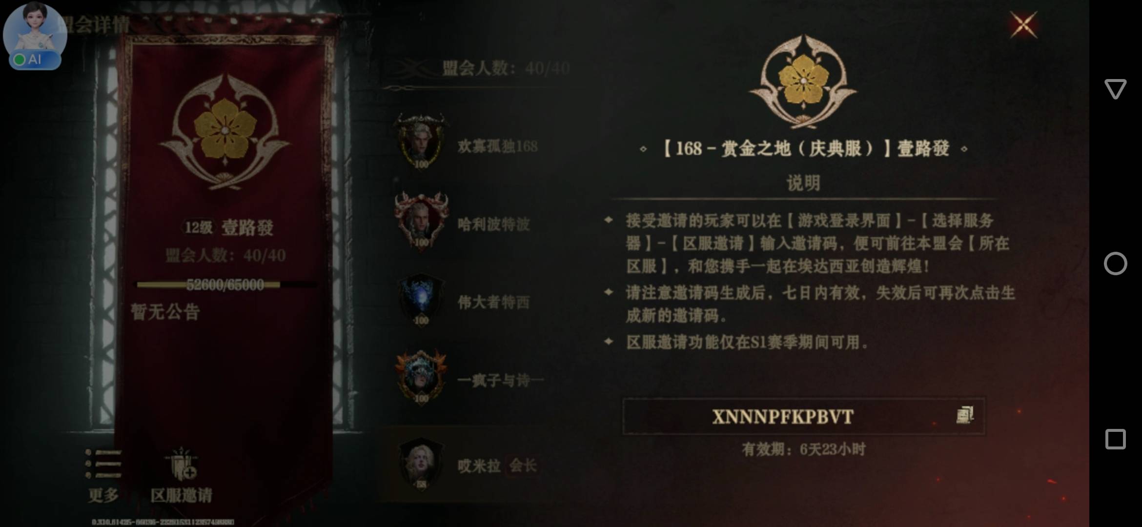 龙息老区邀请码，更新了。有效期7天！
XNNNPFKPBVT


22 / 作者:刀巴哥 / 