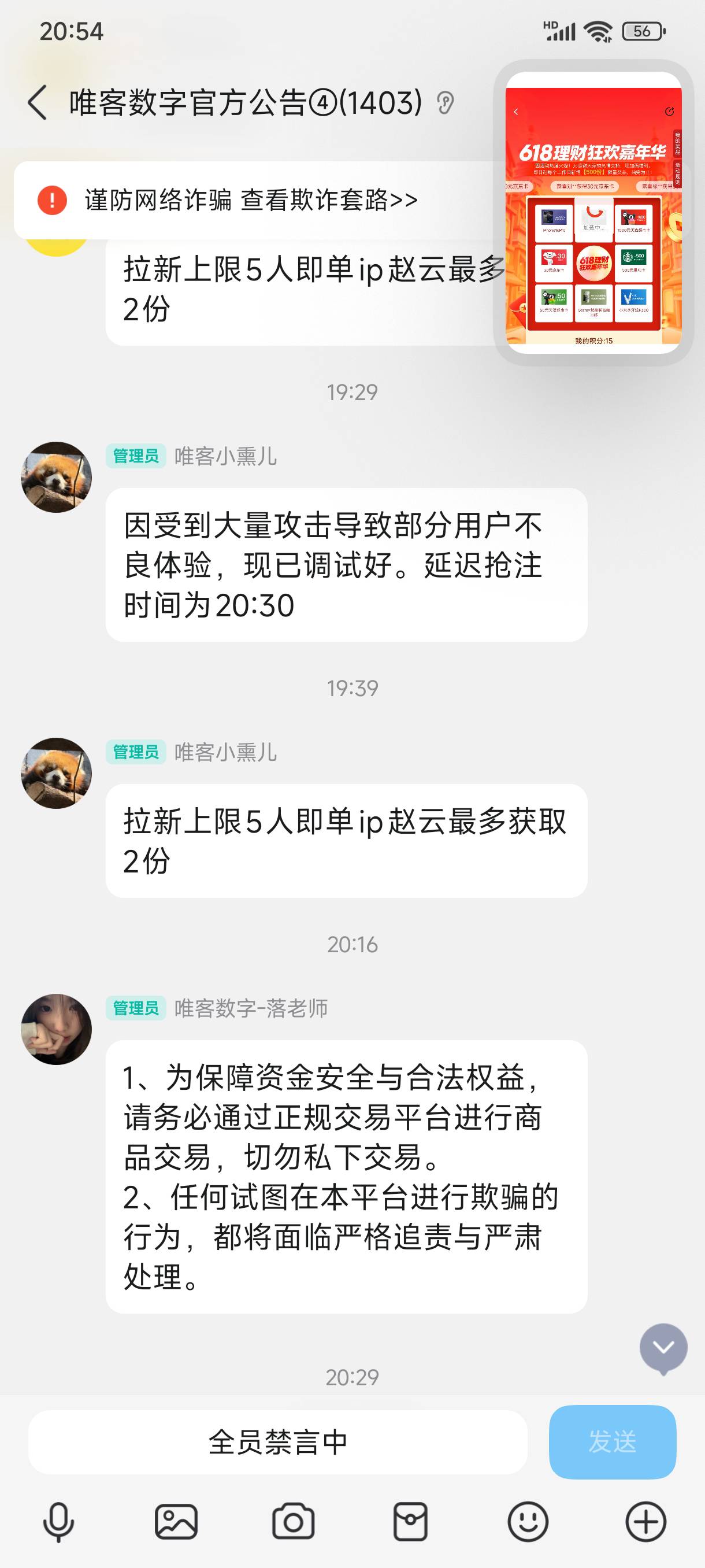 应受到大量攻击，我下午注册到现在网页一直都没卡过，谁攻击他了。

80 / 作者:卡农★老哥 / 