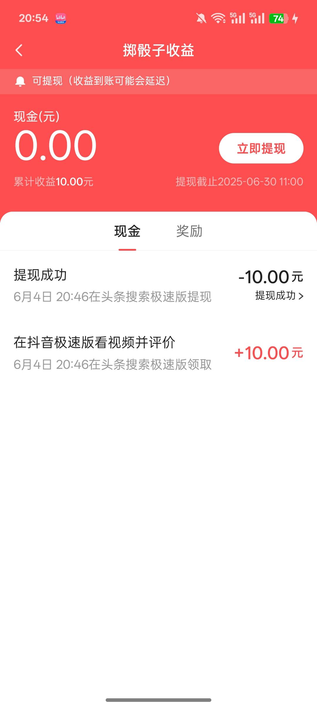 今日头条极速版



11 / 作者:七月浮华如梦 / 