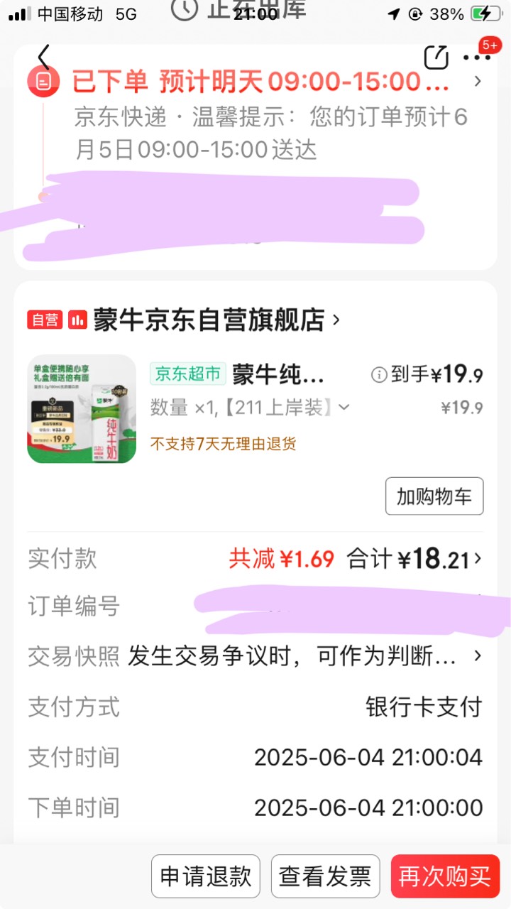 今年的东哥越来越大气



4 / 作者:小熊科技 / 