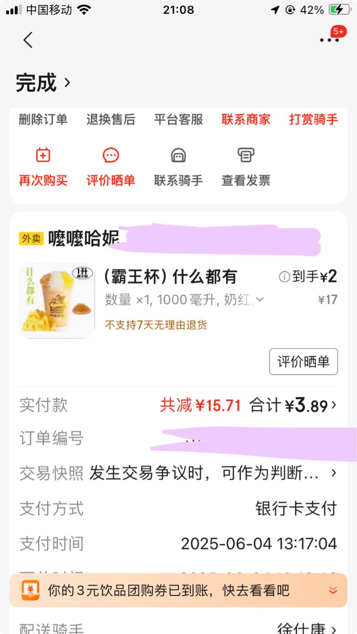 今年的东哥越来越大气



37 / 作者:小熊科技 / 