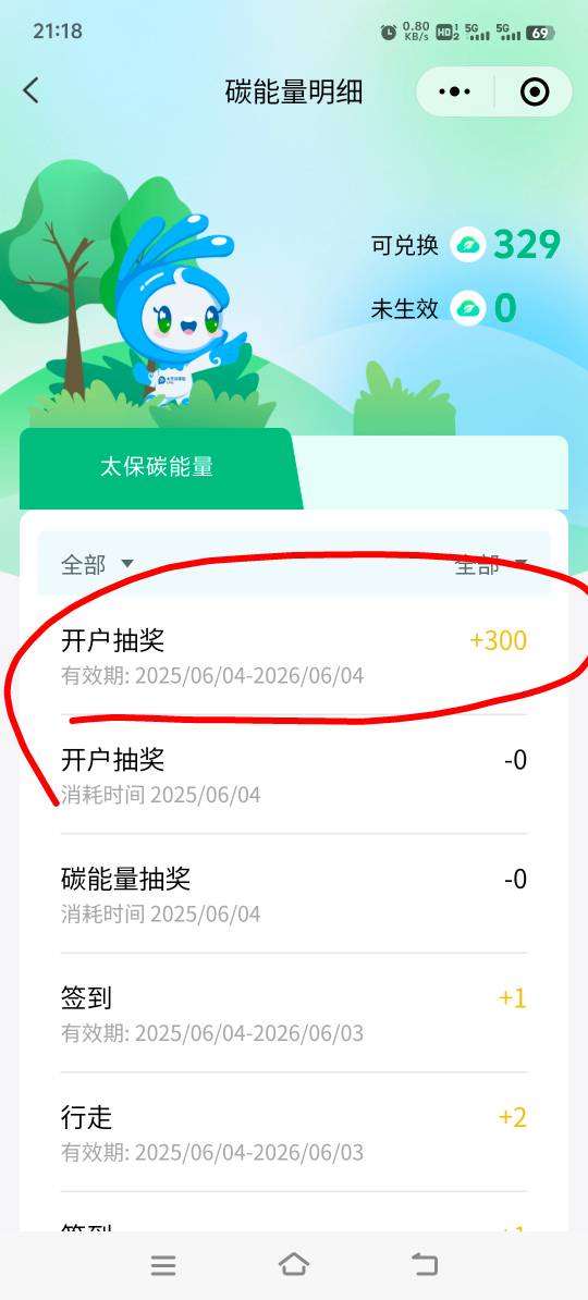 太保碳普惠30+300=40多毛



16 / 作者:胡子8888 / 