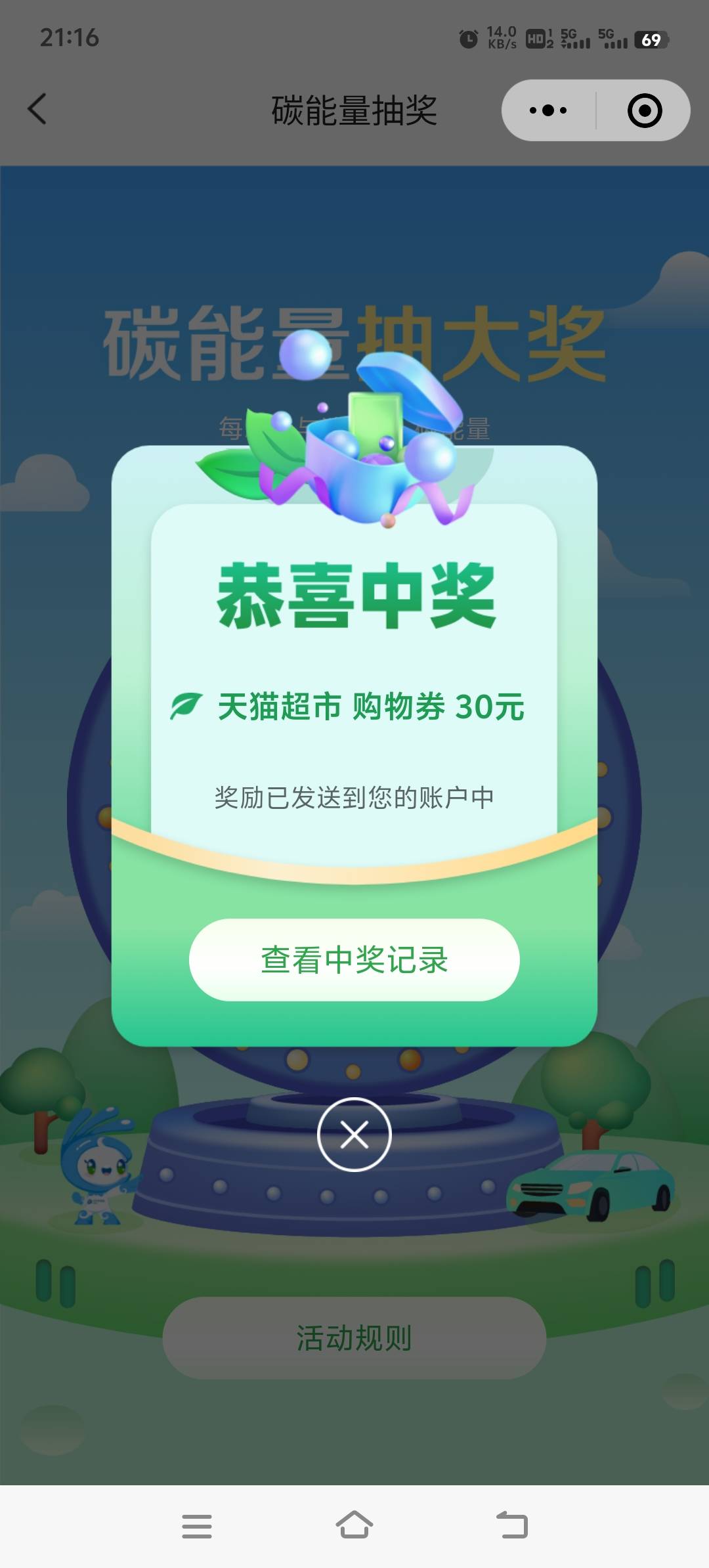 太保碳普惠30+300=40多毛



62 / 作者:胡子8888 / 