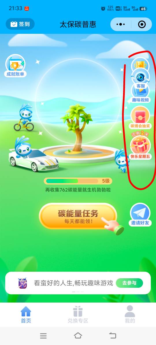 太保碳普惠30+300=40多毛



59 / 作者:胡子8888 / 