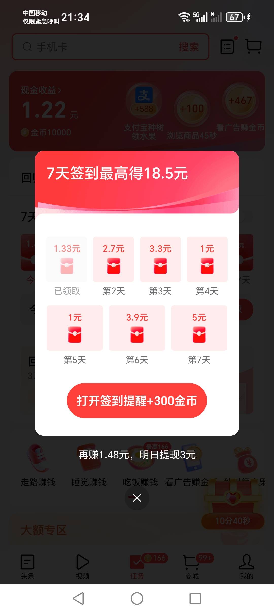 头条极速版老号回归！

24 / 作者:我把貂蝉在腰上 / 