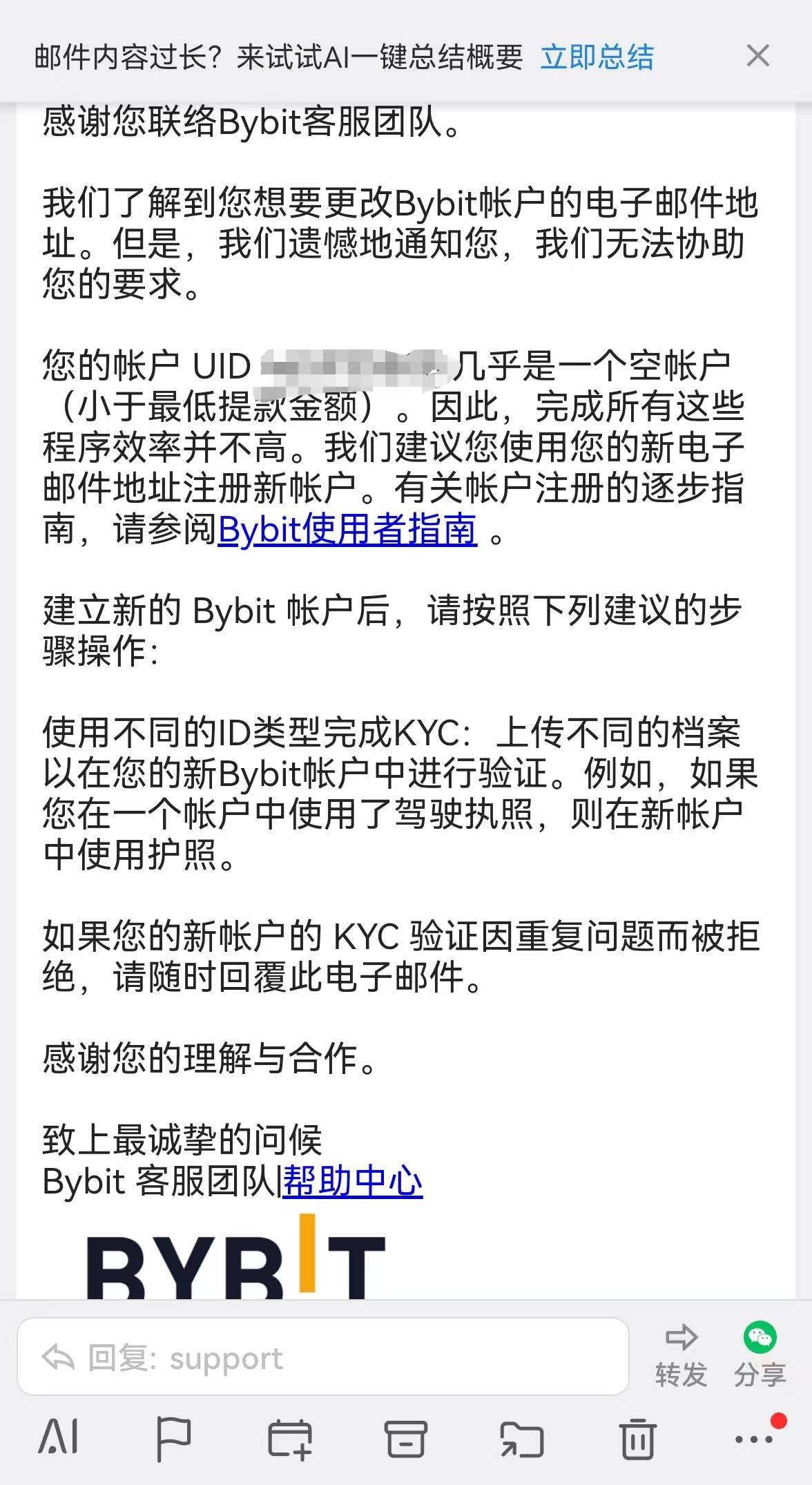 收我号的老哥一点格局没有，一分不留

13 / 作者:南洋大鱼 / 