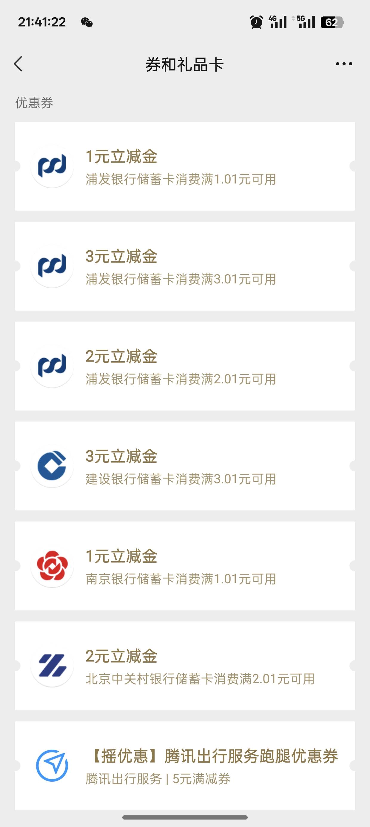 浦发发了

68 / 作者:未知名X / 