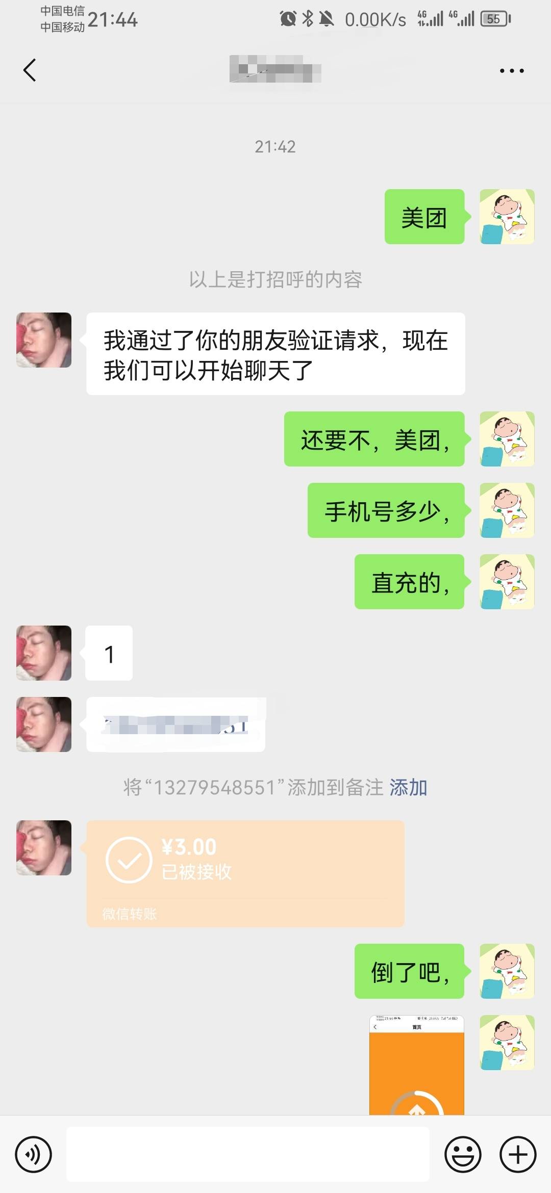 2出

28 / 作者:去年花开在晴天 / 