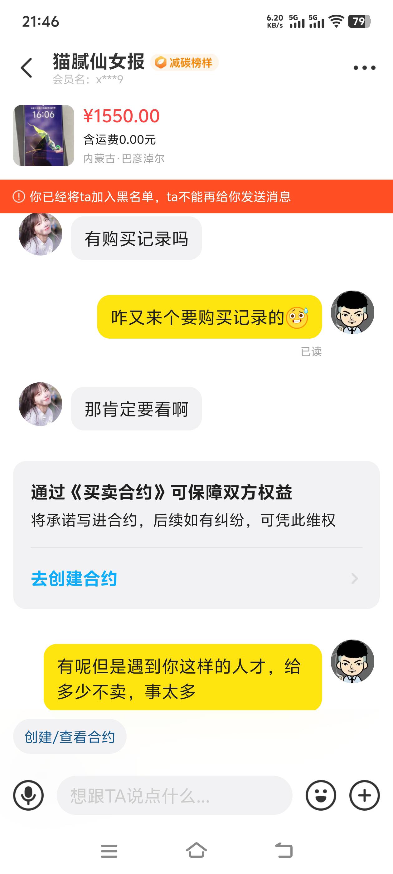 闲鱼卖东西好累，啥人才都有，是我说的不够清楚吗



93 / 作者:嫩模财团，让每个人都摸上嫩模 / 