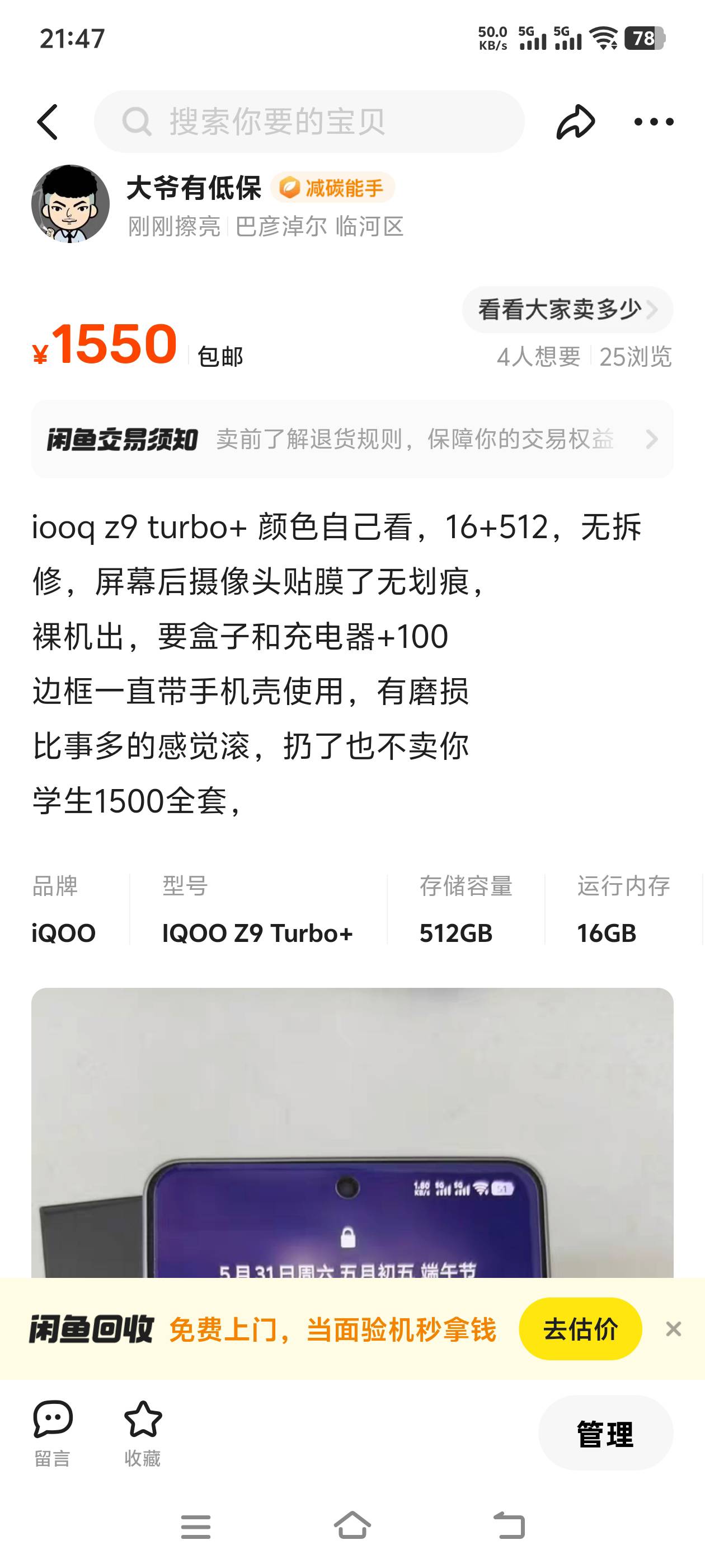 闲鱼卖东西好累，啥人才都有，是我说的不够清楚吗



16 / 作者:嫩模财团，让每个人都摸上嫩模 / 