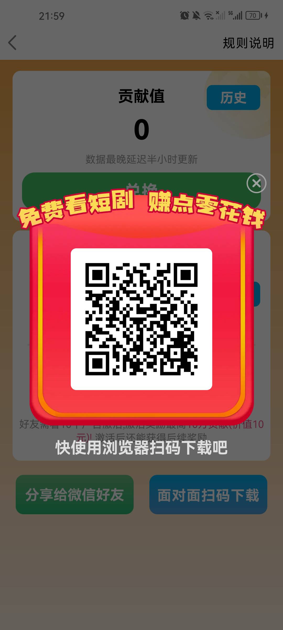 节奏达人爆了，五分钟爆了9块
60 / 作者:生死轮回 / 