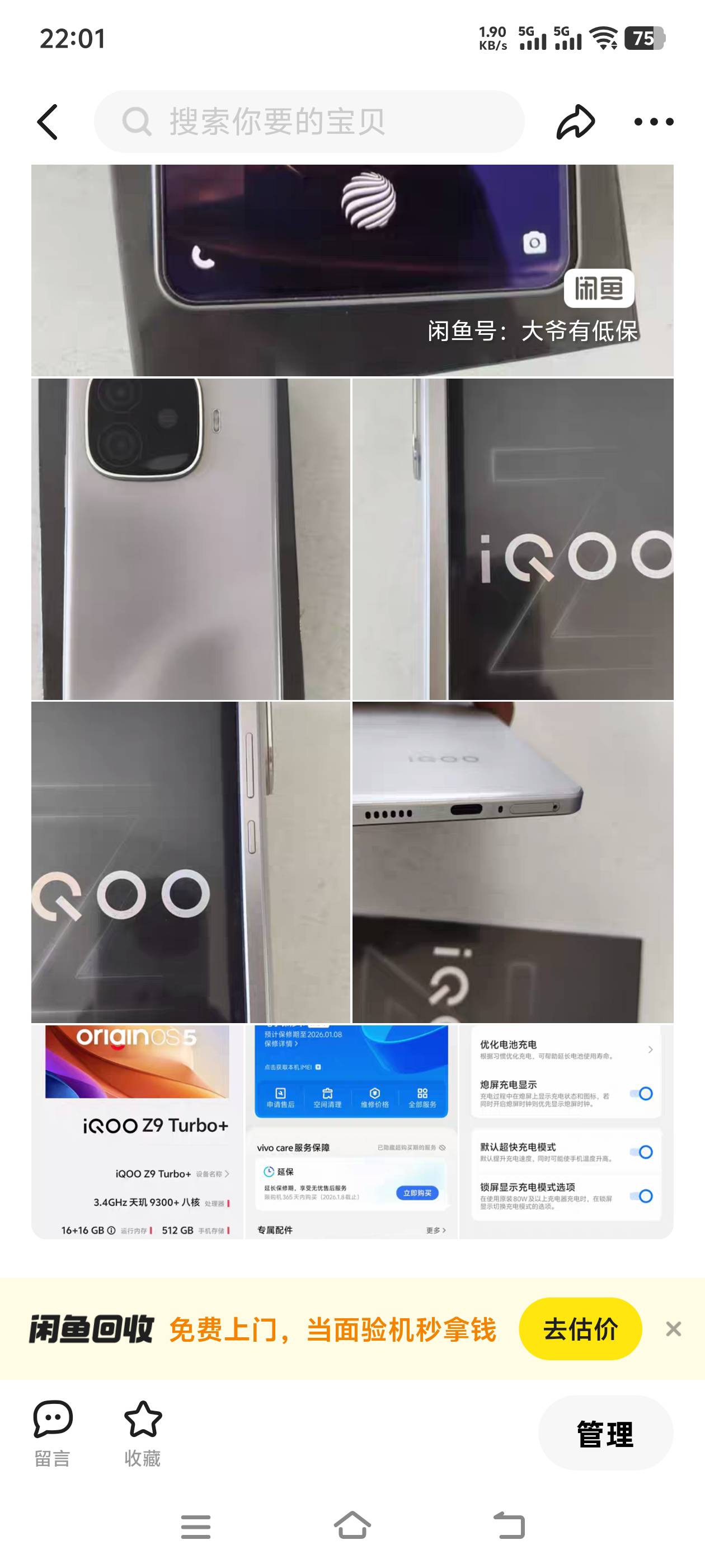 闲鱼卖东西好累，啥人才都有，是我说的不够清楚吗



22 / 作者:嫩模财团，让每个人都摸上嫩模 / 