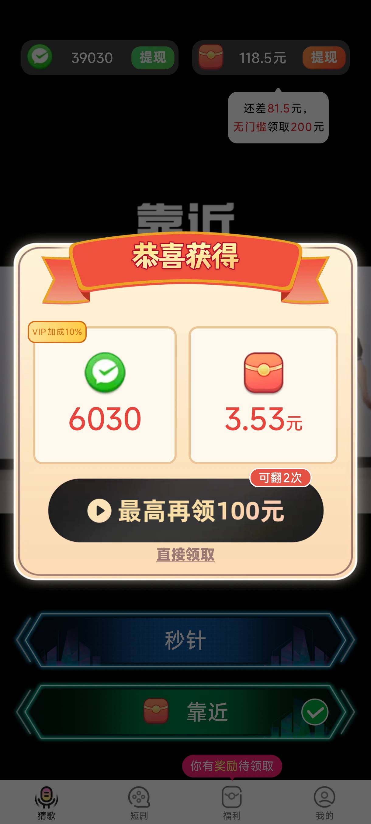 节奏达人爆了，五分钟爆了9块
32 / 作者:卡农★老哥 / 
