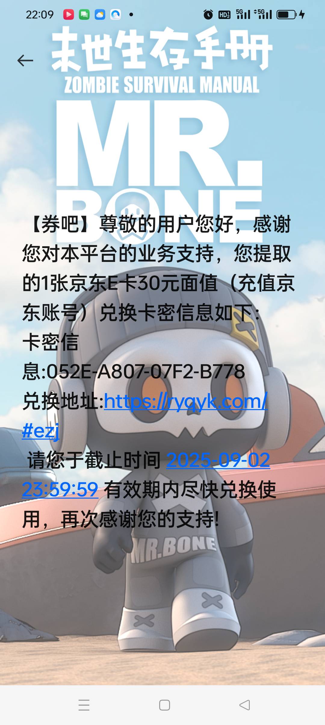 感谢微笑30京东e卡到账。有没有老哥收？

32 / 作者:背后一把鸟 / 