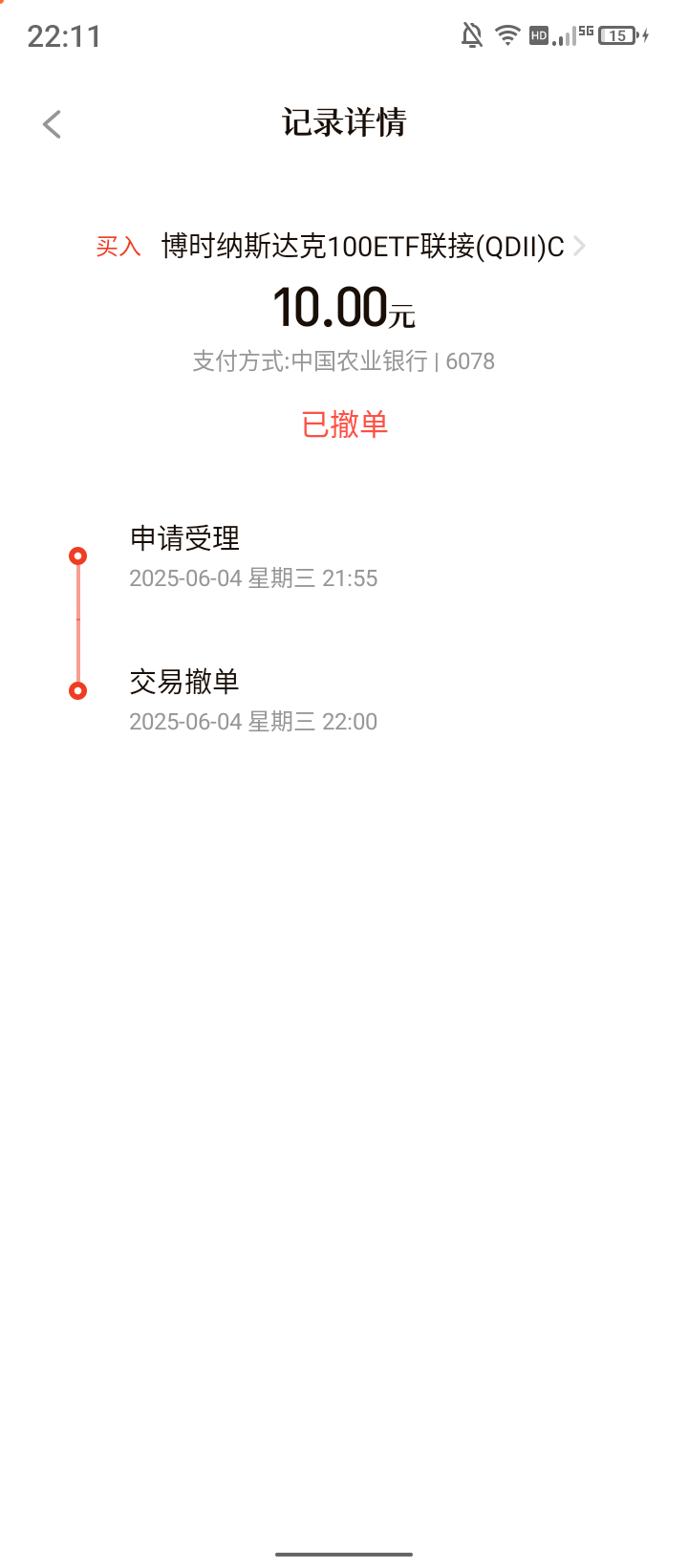 撤单  多久退款

76 / 作者:胡桃里8888 / 