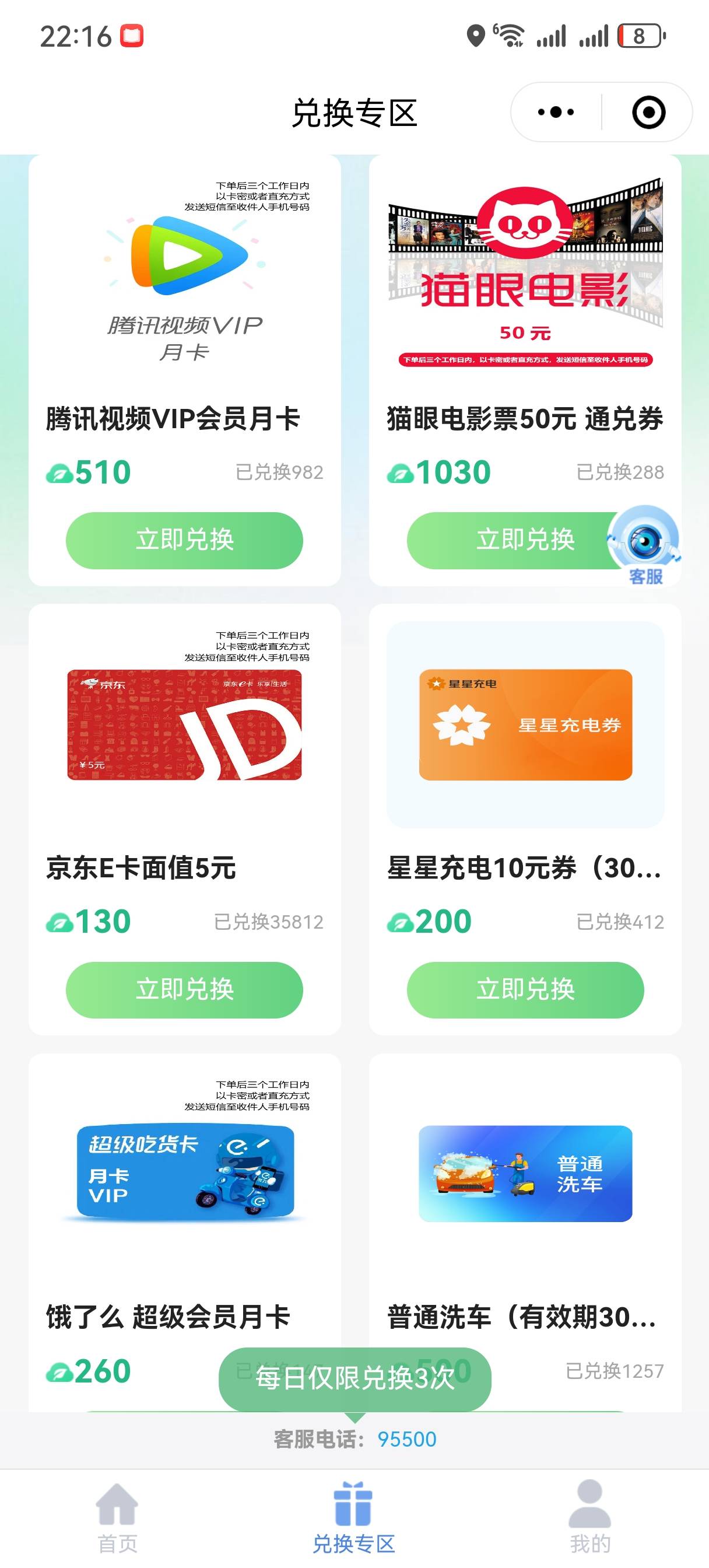 不是还有？

26 / 作者:AA佳华 / 