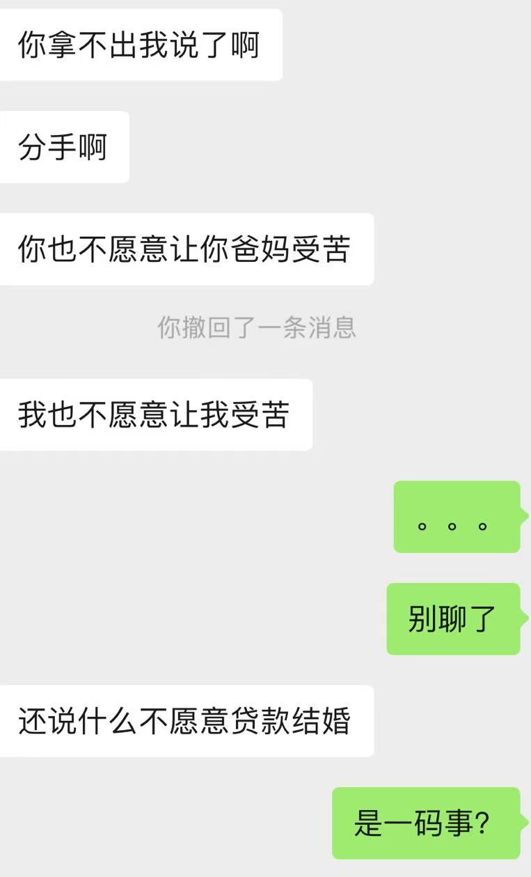 分手了，好难过

59 / 作者:几把毛都没有绝望了 / 