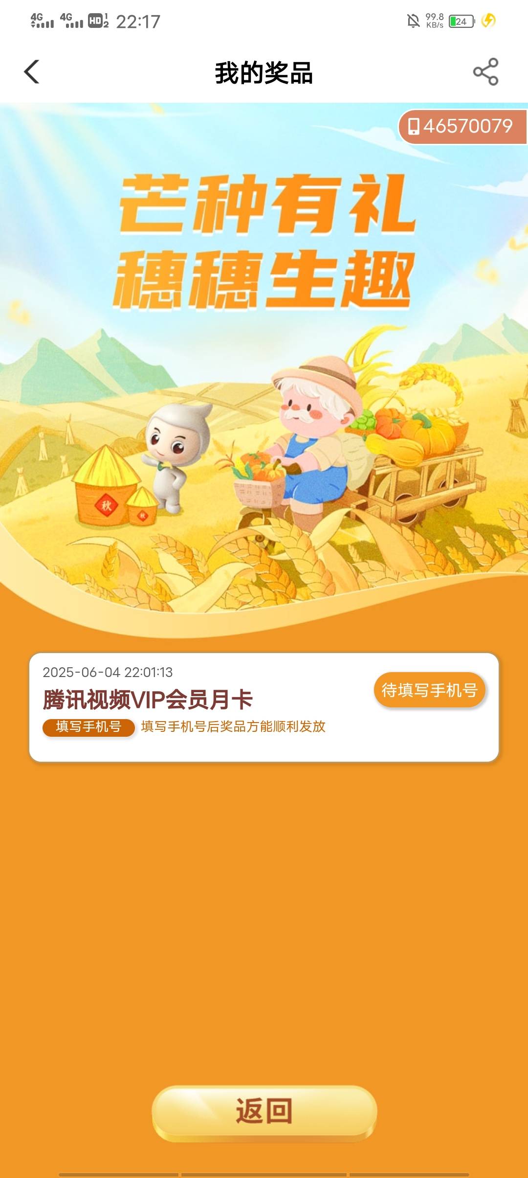 甘肃芒种月卡是直充要验证码吗？秒不

38 / 作者:现在不在家 / 