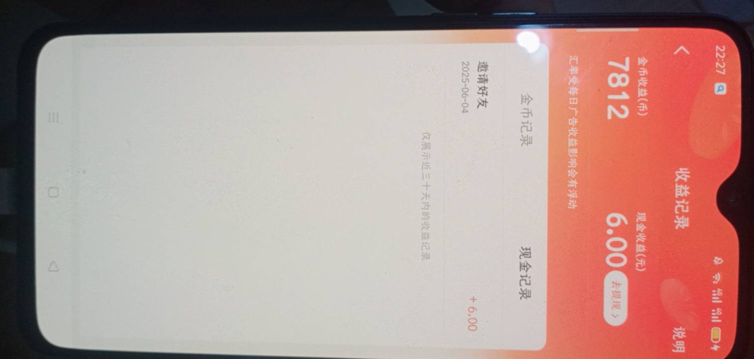 番茄小说来个邀请码，我还是新人
50 / 作者:一站宜白路 / 