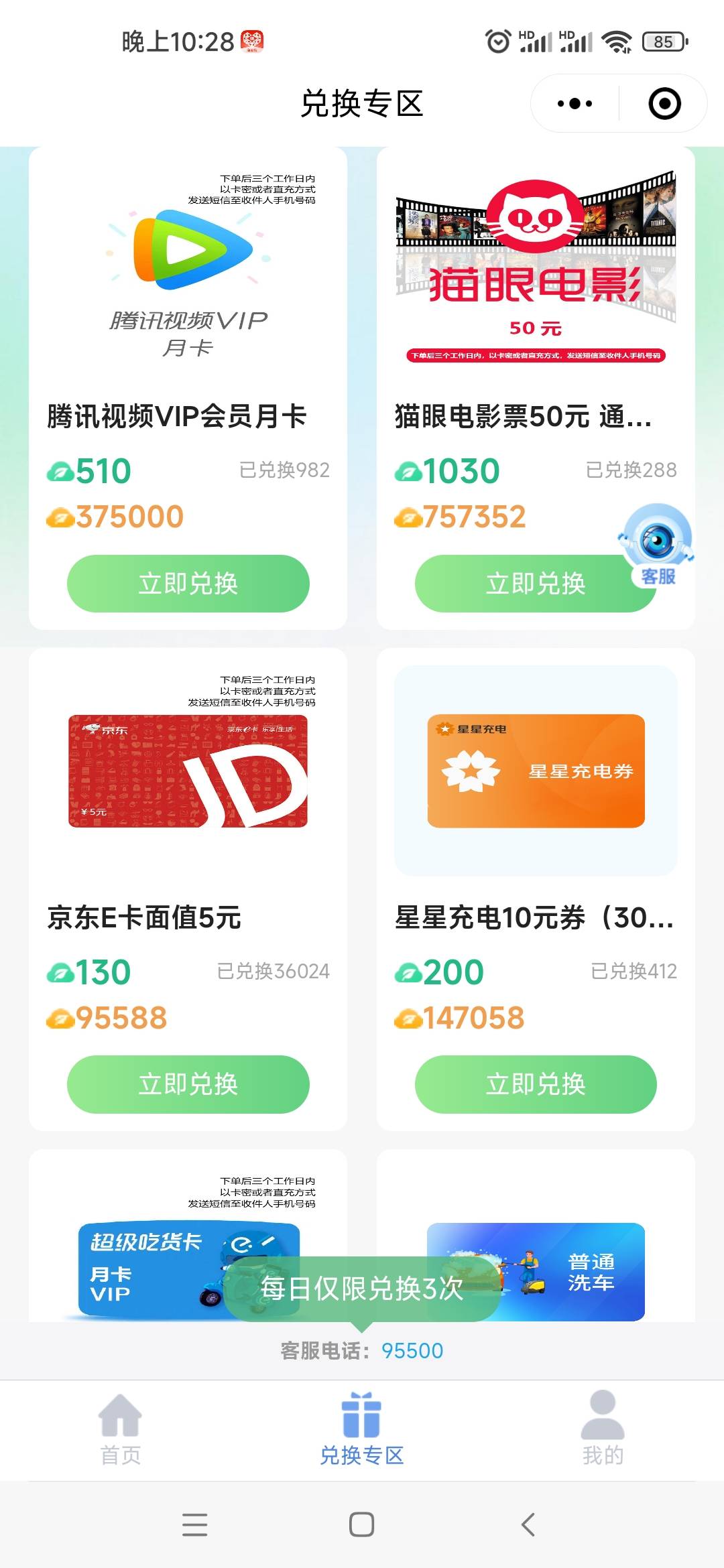 擦，这下好了，重开不仅没有抽奖，以前100可以兑换5e卡，现在要130了

63 / 作者:落难小男孩@ / 