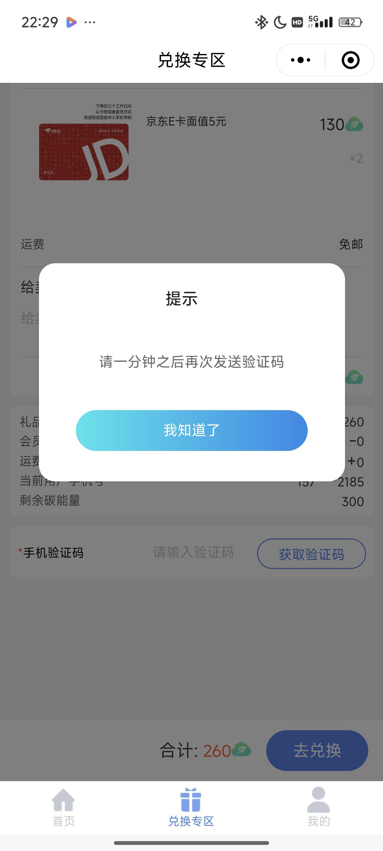 都没发验证码就这样

20 / 作者:梦留痕 / 